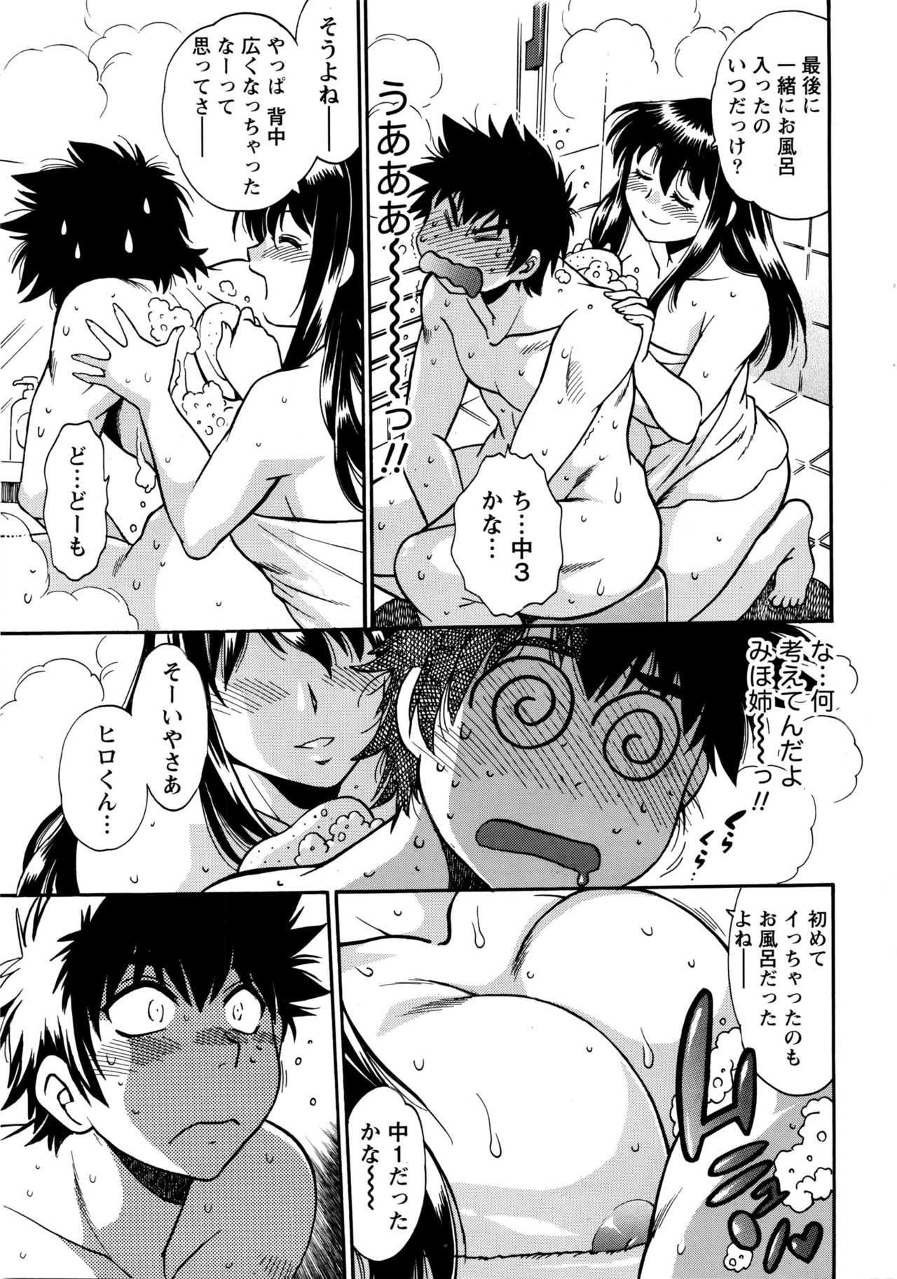 かせいふはママCh.1-12