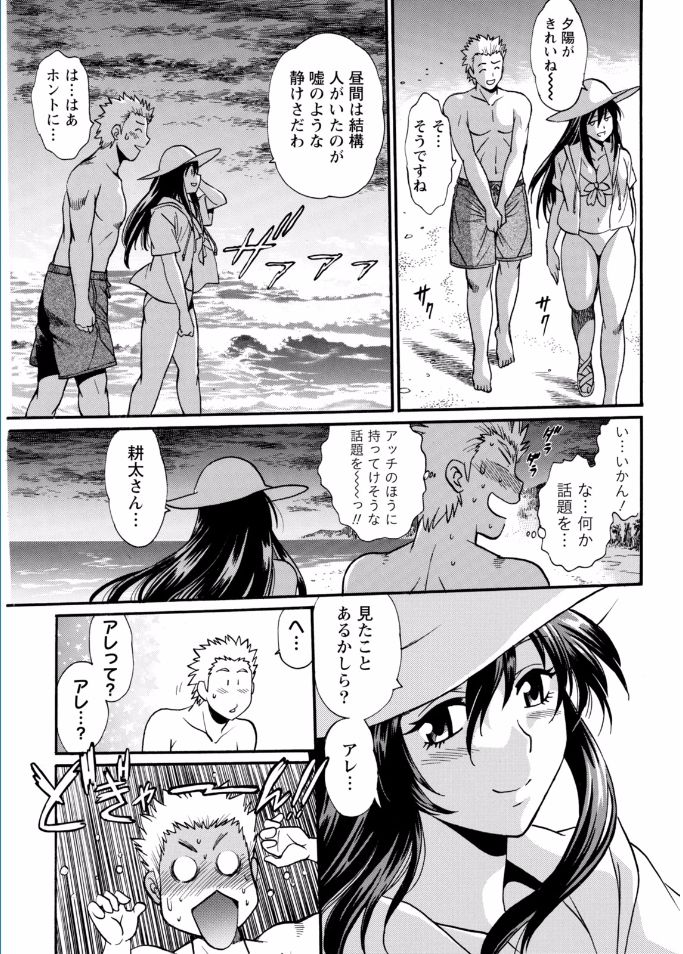 かせいふはママCh.1-12