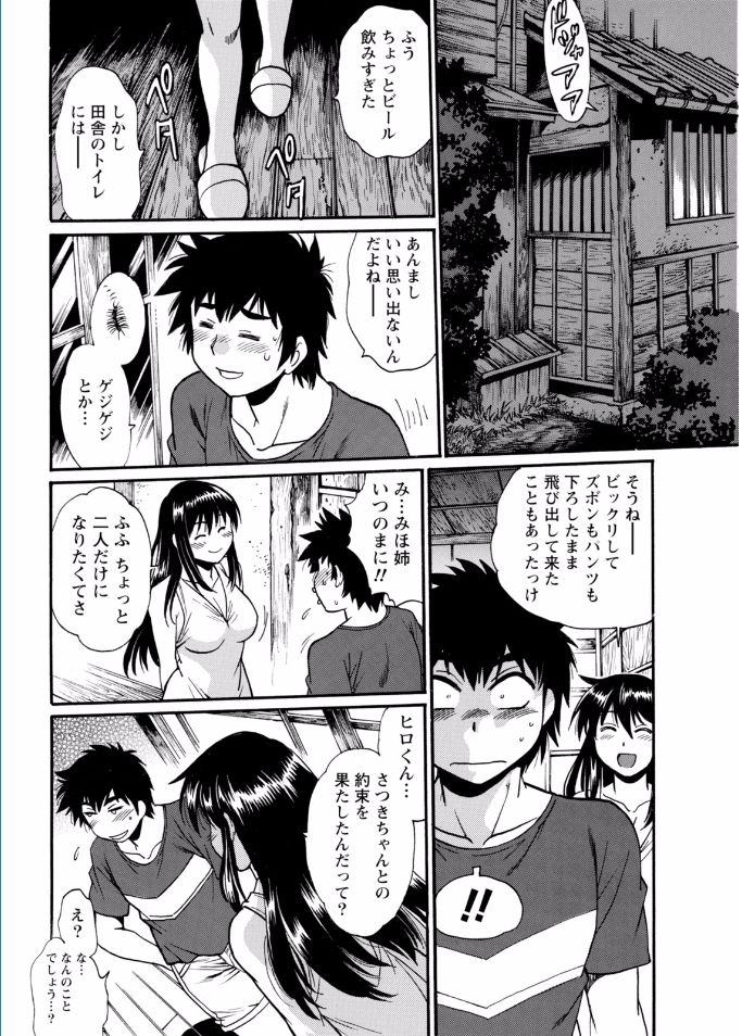 かせいふはママCh.1-12