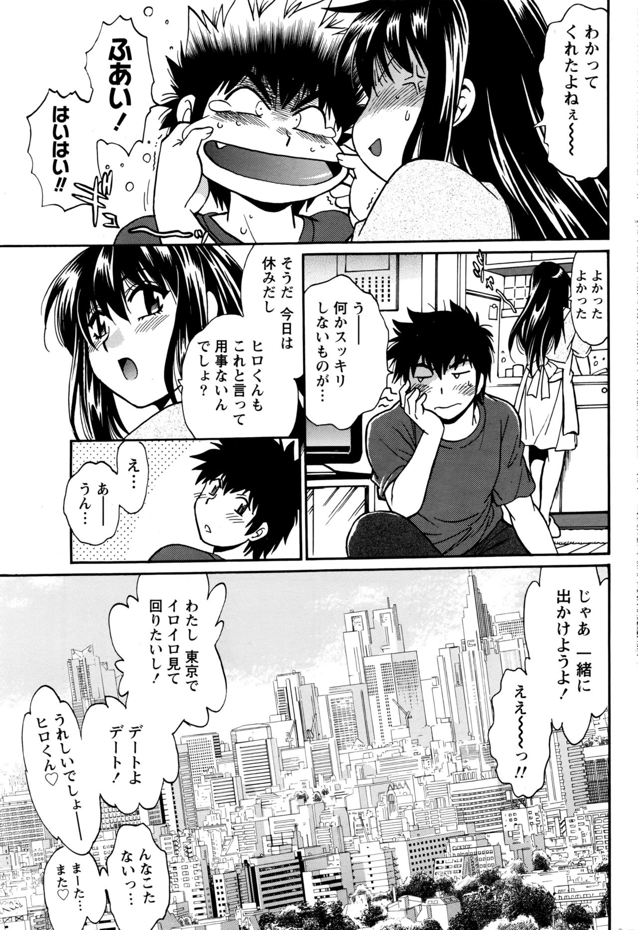 かせいふはママCh.1-12