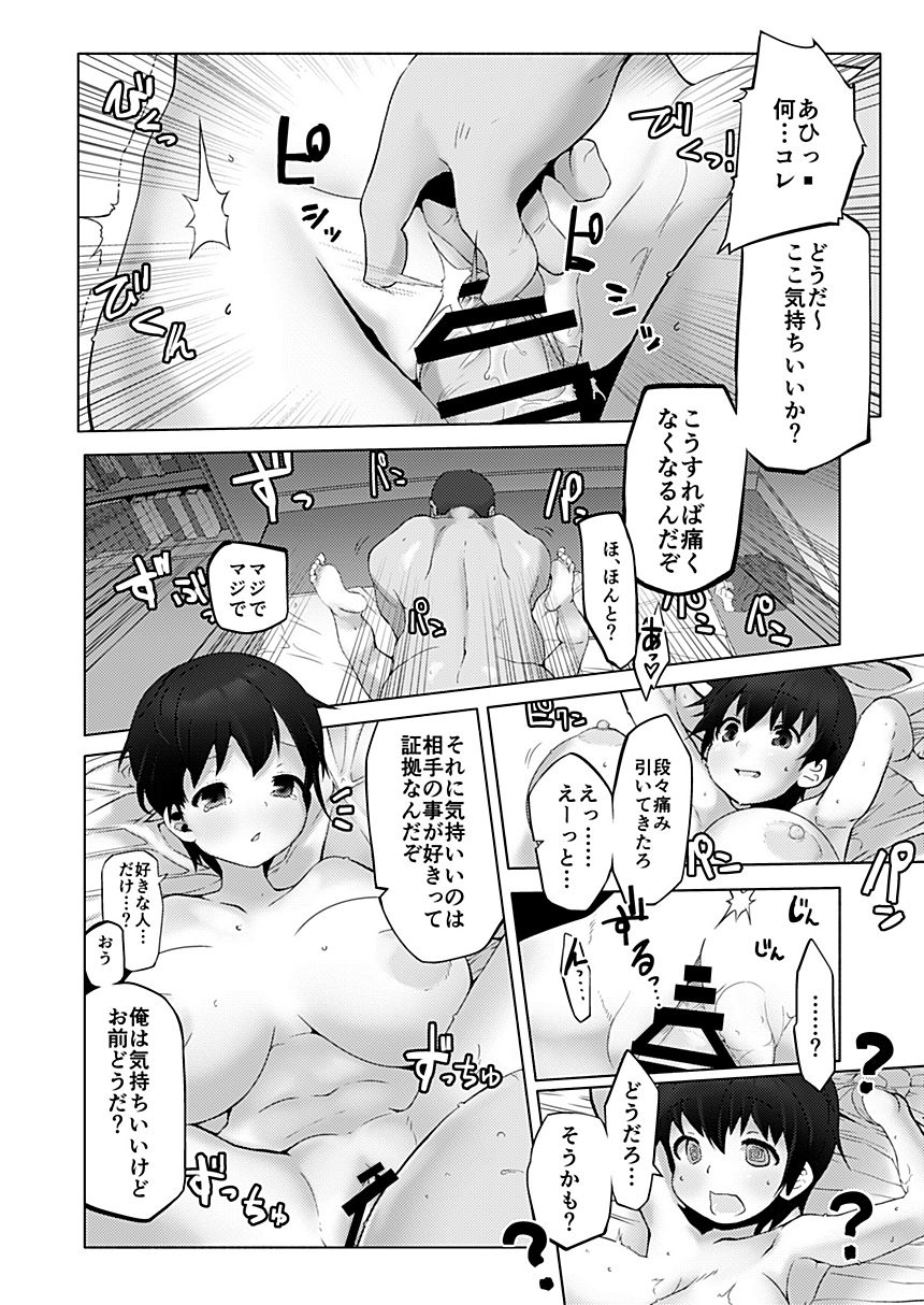 爆乳ロリおさななじみ寝取られぼん