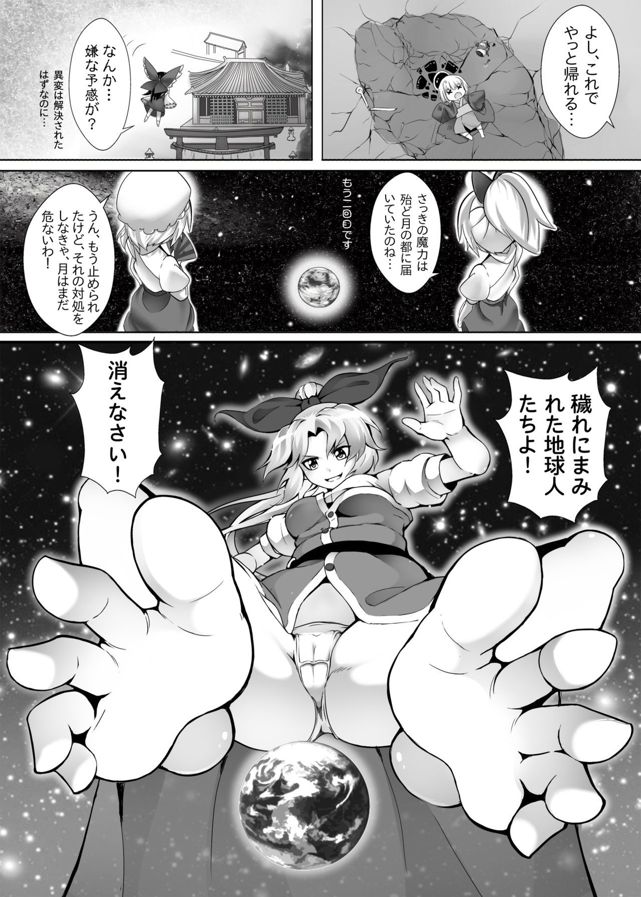 幻想郷石の蘭