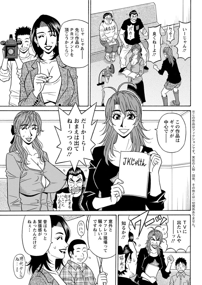 ひとづま聖雄郁子さんCh。 1-8