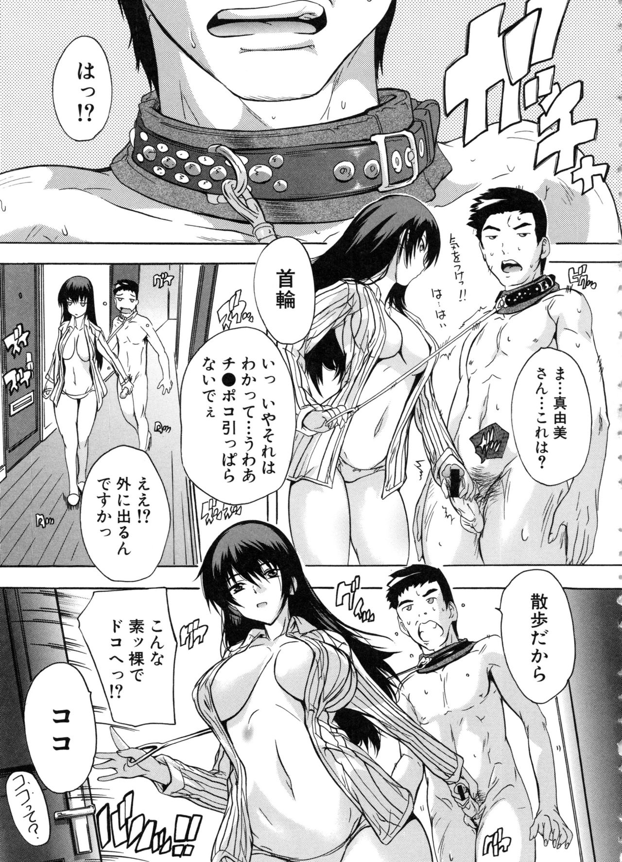 じゅうみんぜんにんにんしんきぼう！？女四郎かんりにん