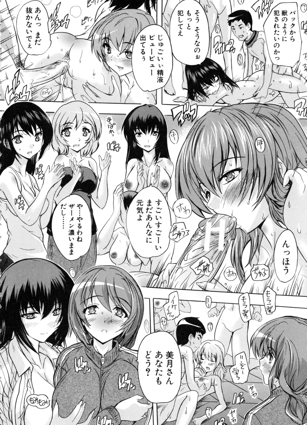 じゅうみんぜんにんにんしんきぼう！？女四郎かんりにん