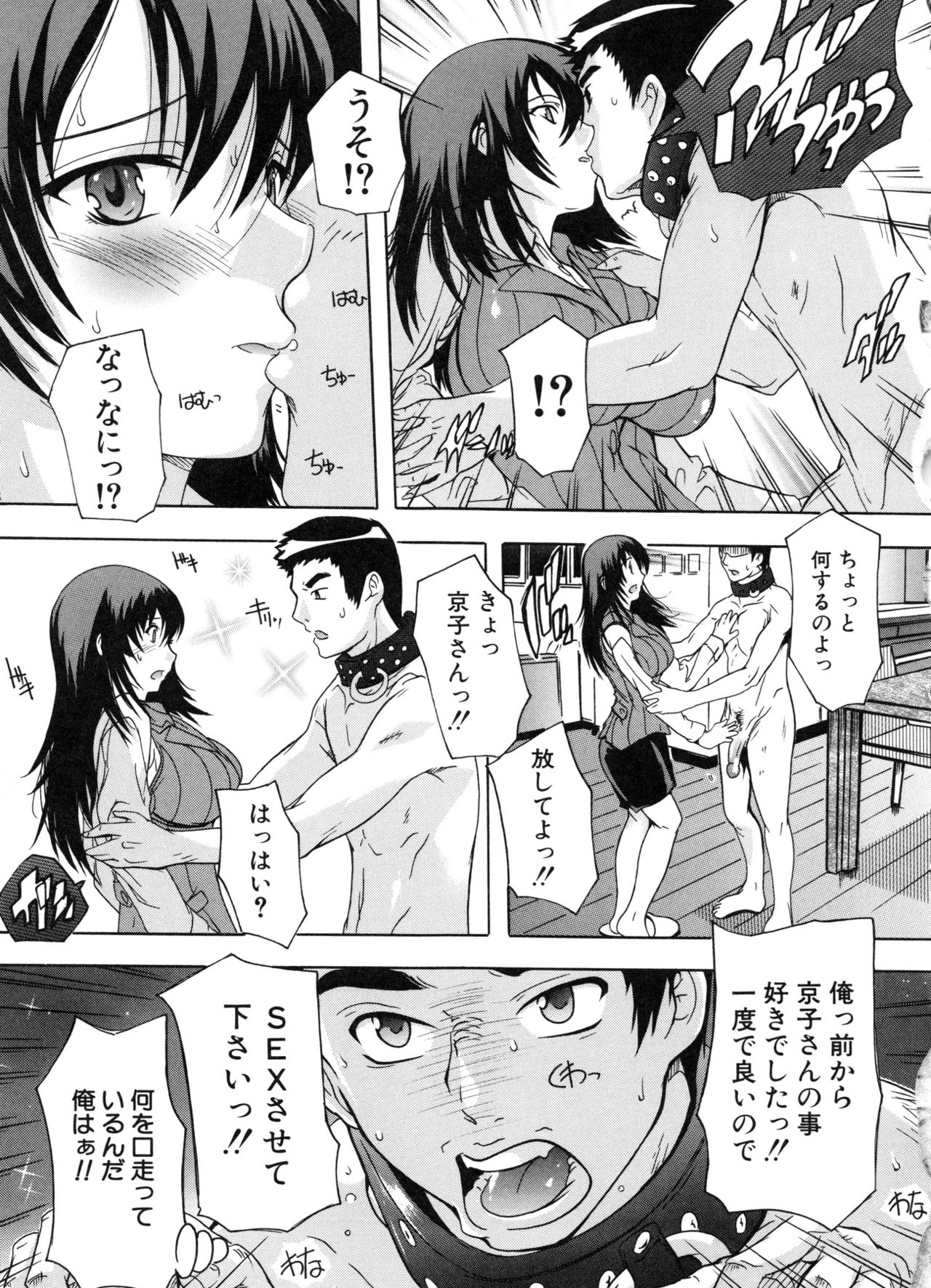 じゅうみんぜんにんにんしんきぼう！？女四郎かんりにん