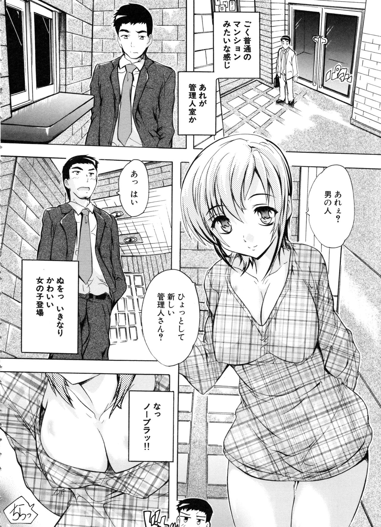 じゅうみんぜんにんにんしんきぼう！？女四郎かんりにん