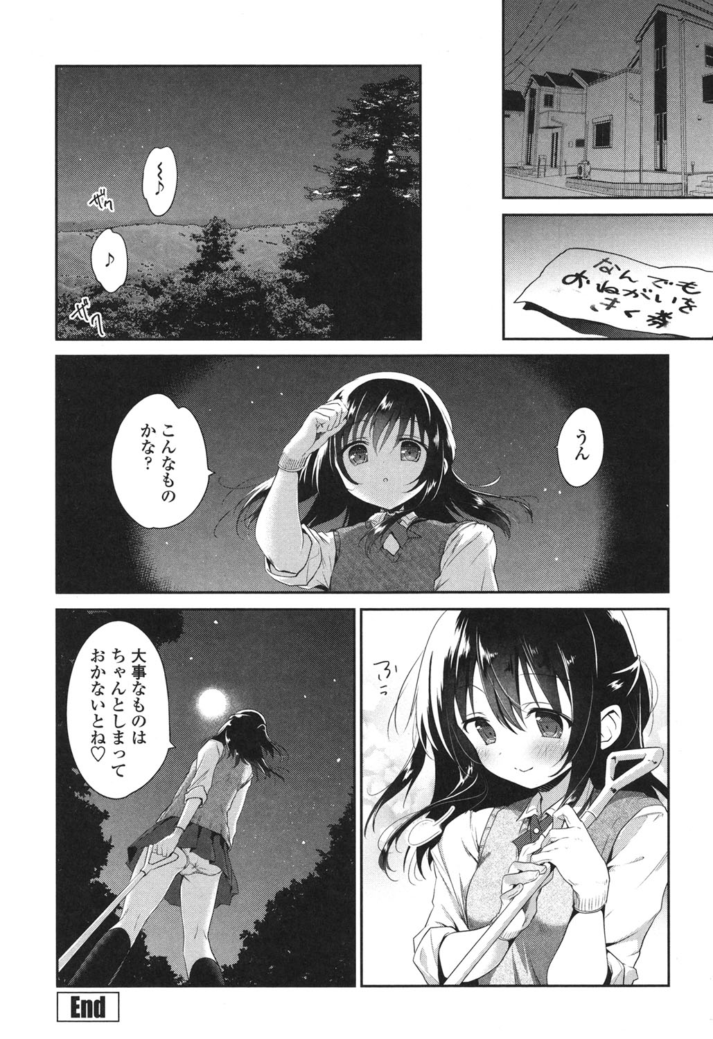 まなかなまいき