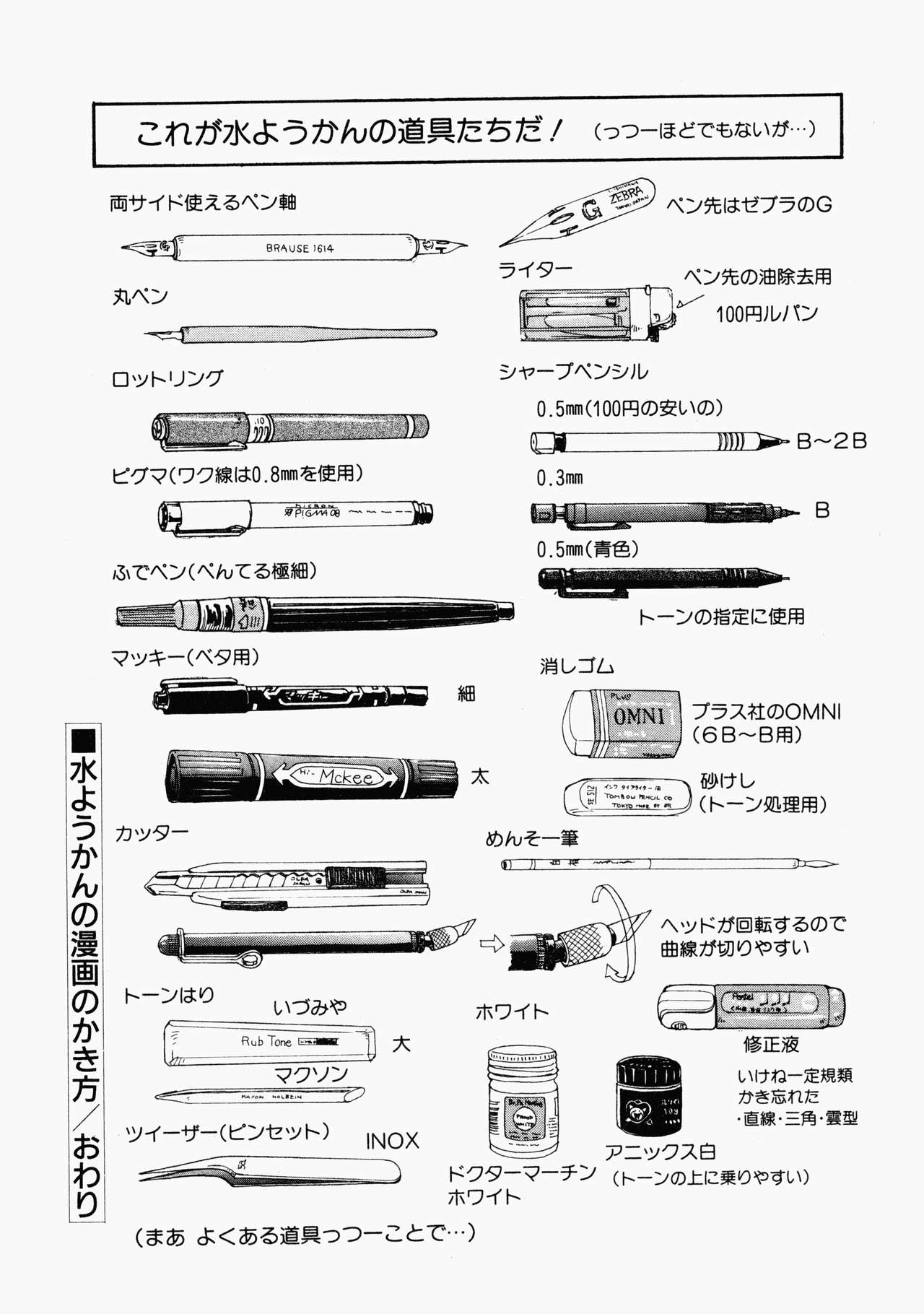 ハプニングスター