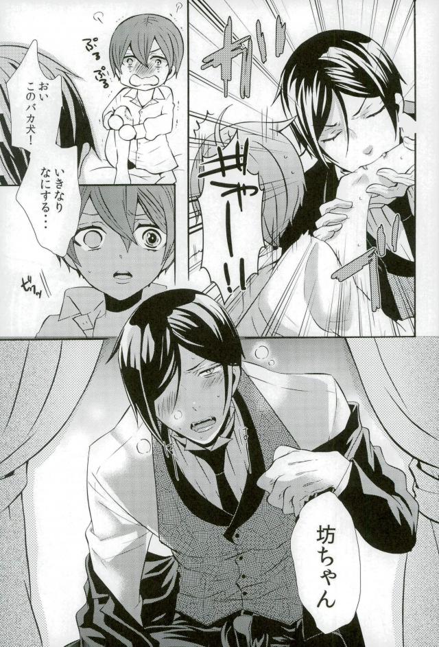 KALUKALU II {doujins.com}