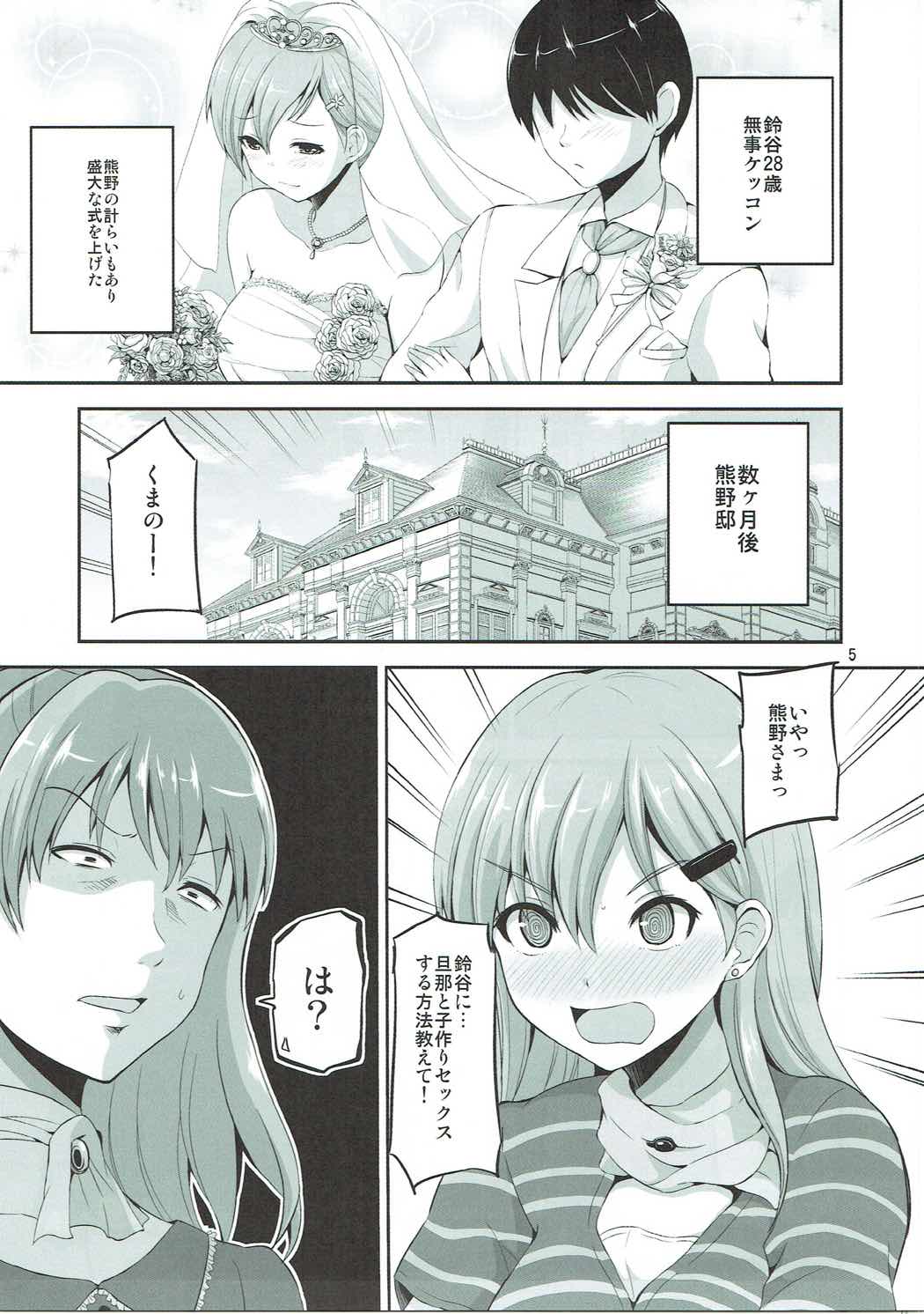 鈴谷28-saito Hotel de Kai Ni H