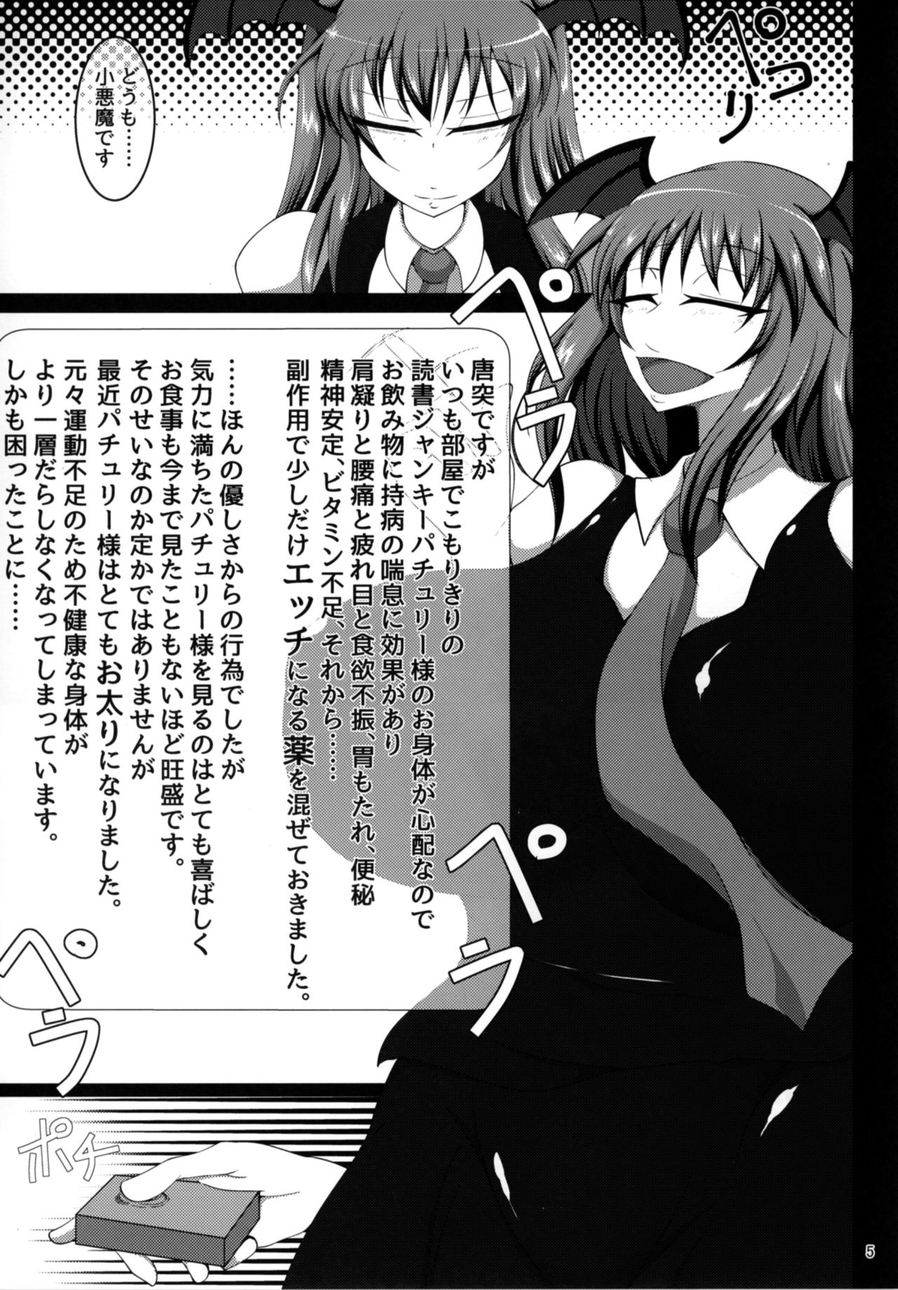 魔女のHoneH