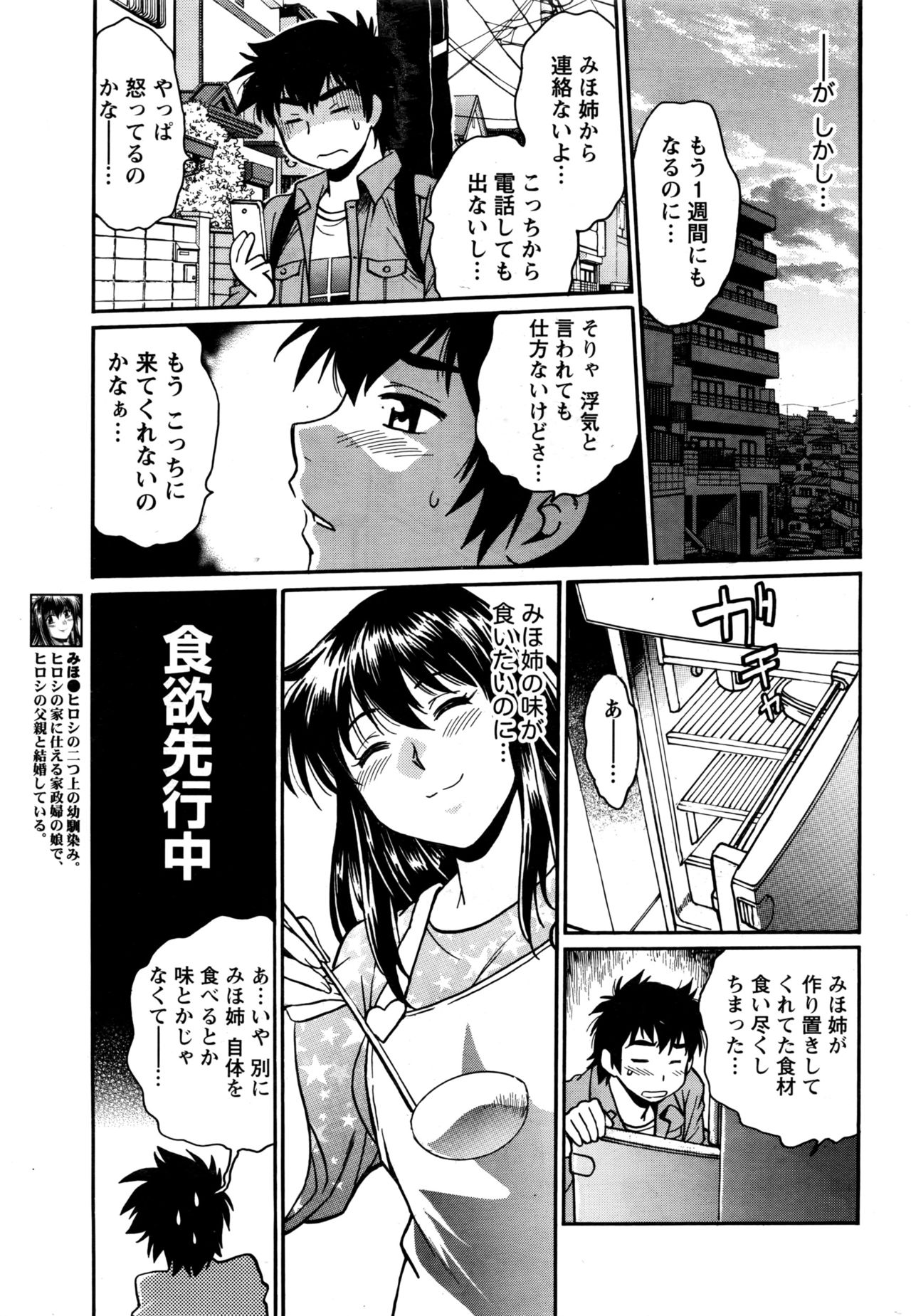 かせいふはママCh.1-6