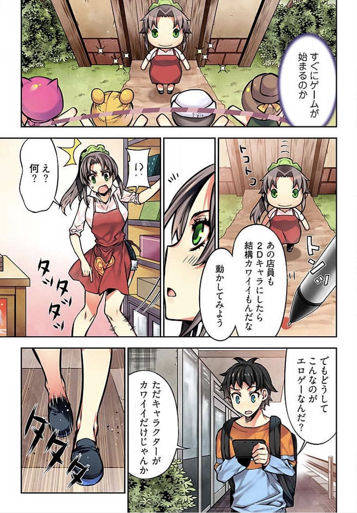 でねいガールズ〜夢のガラクタ〜【徳装番】