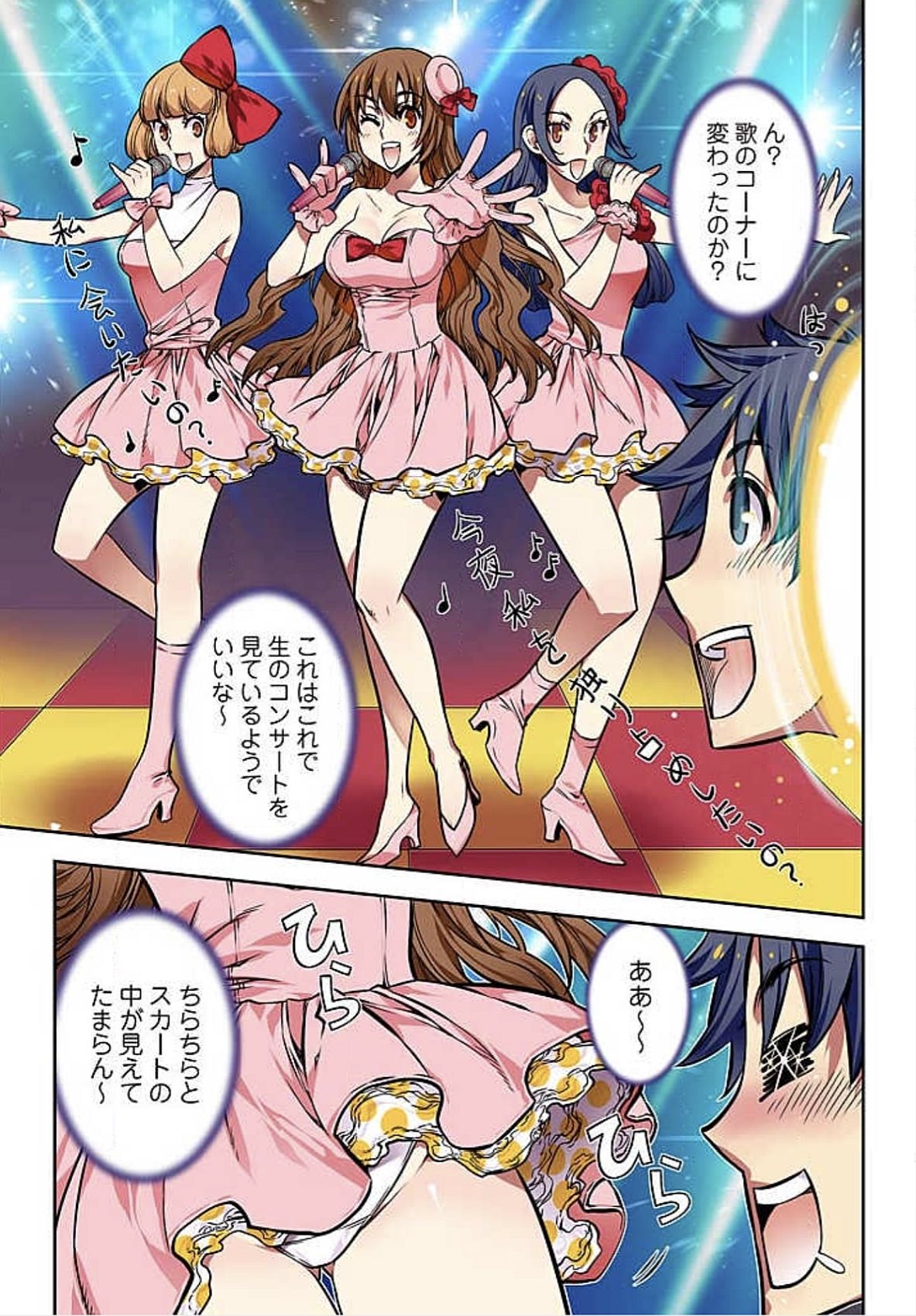 でねいガールズ〜夢のガラクタ〜【徳装番】