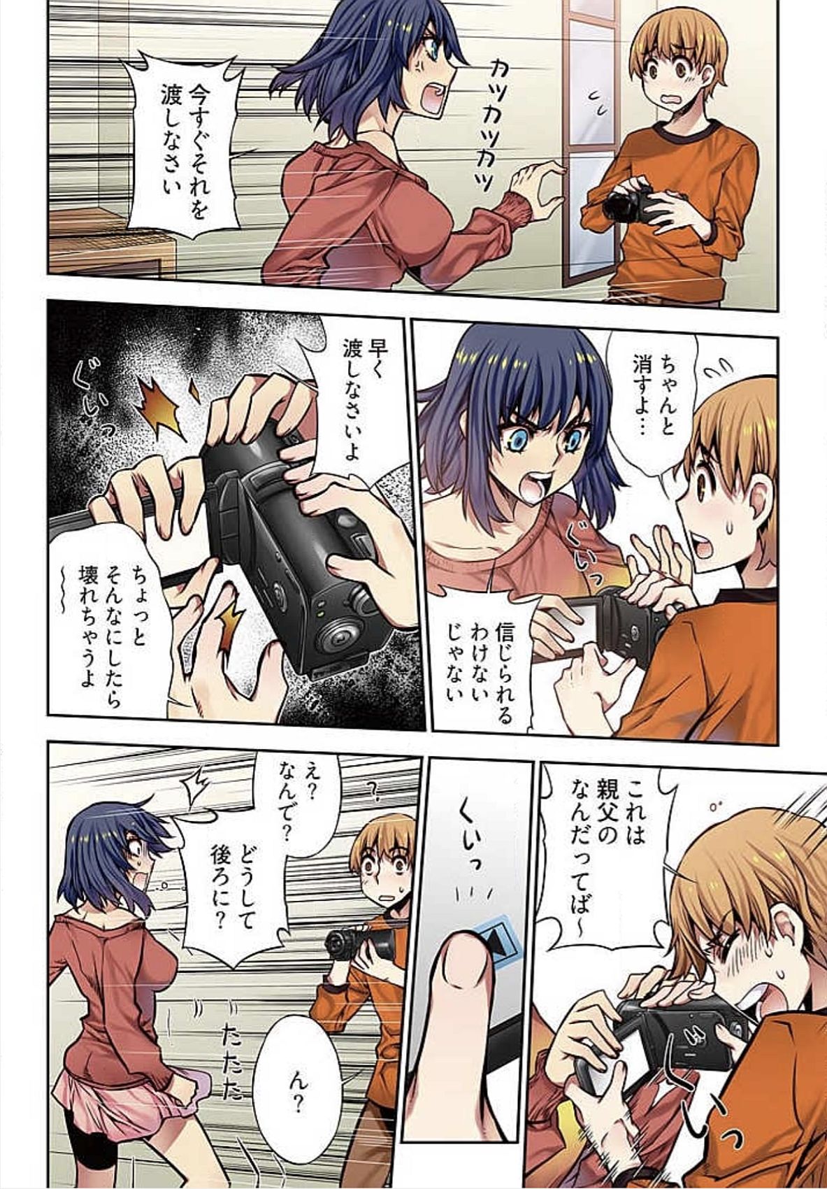 でねいガールズ〜夢のガラクタ〜【徳装番】