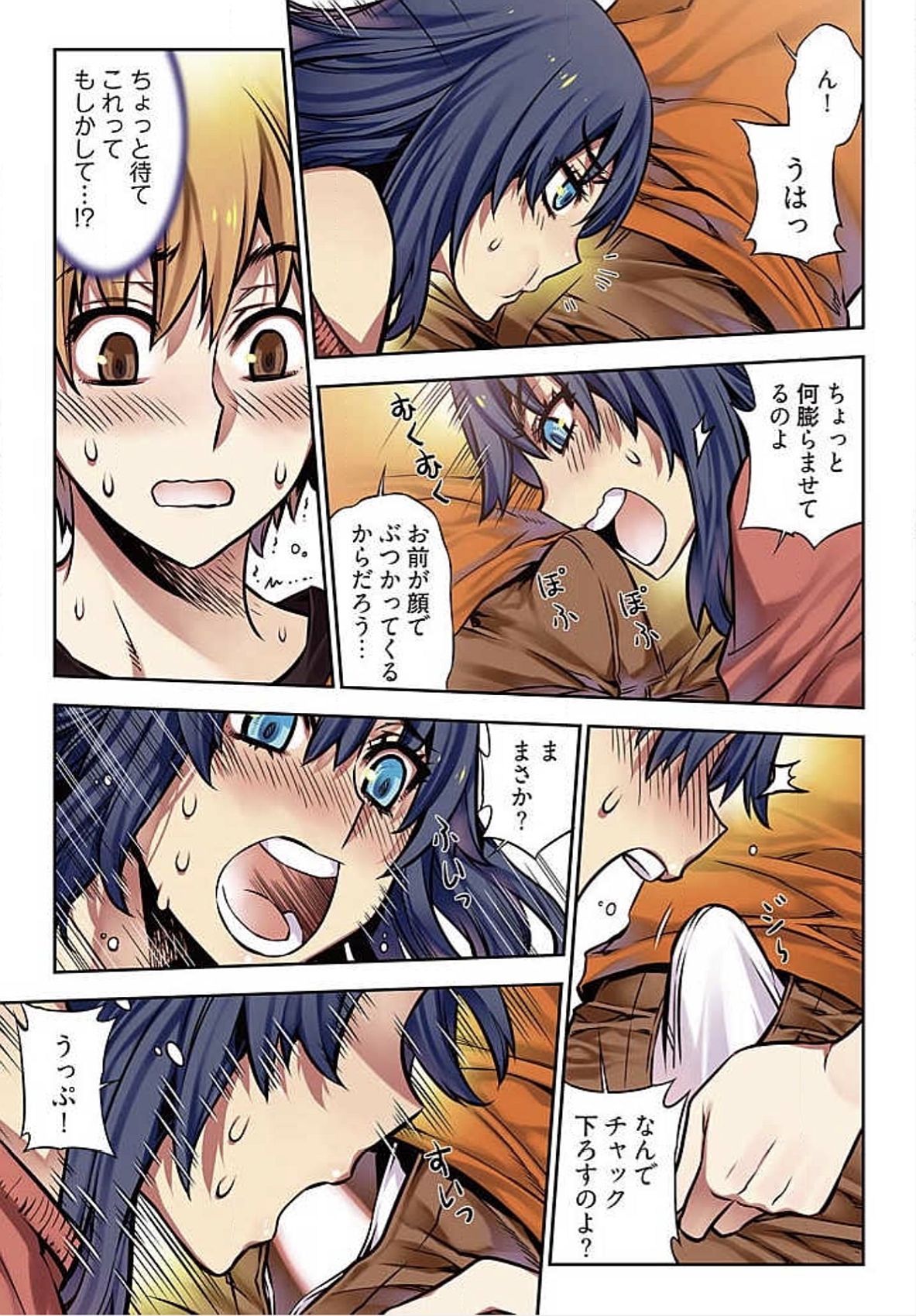 でねいガールズ〜夢のガラクタ〜【徳装番】