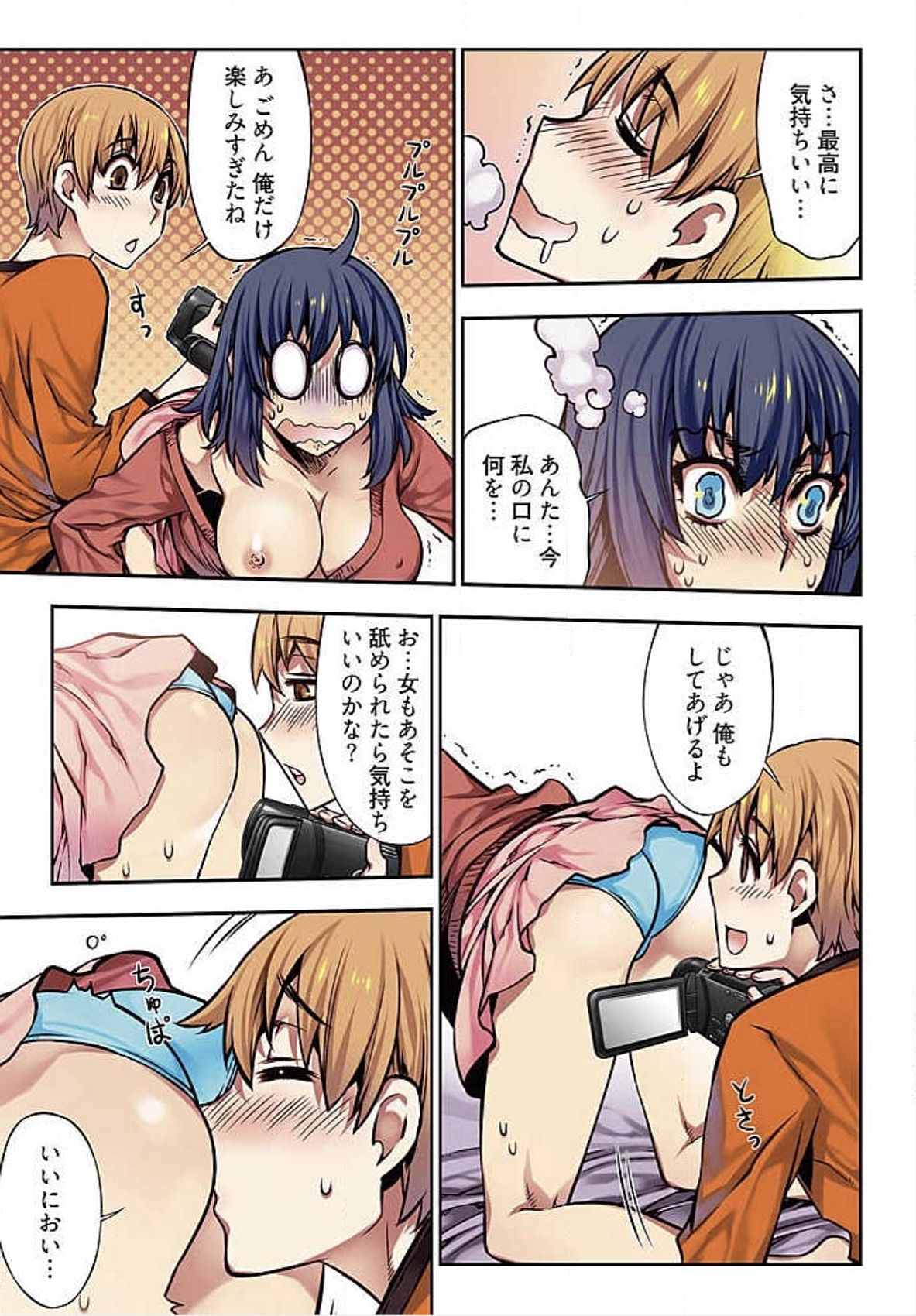 でねいガールズ〜夢のガラクタ〜【徳装番】