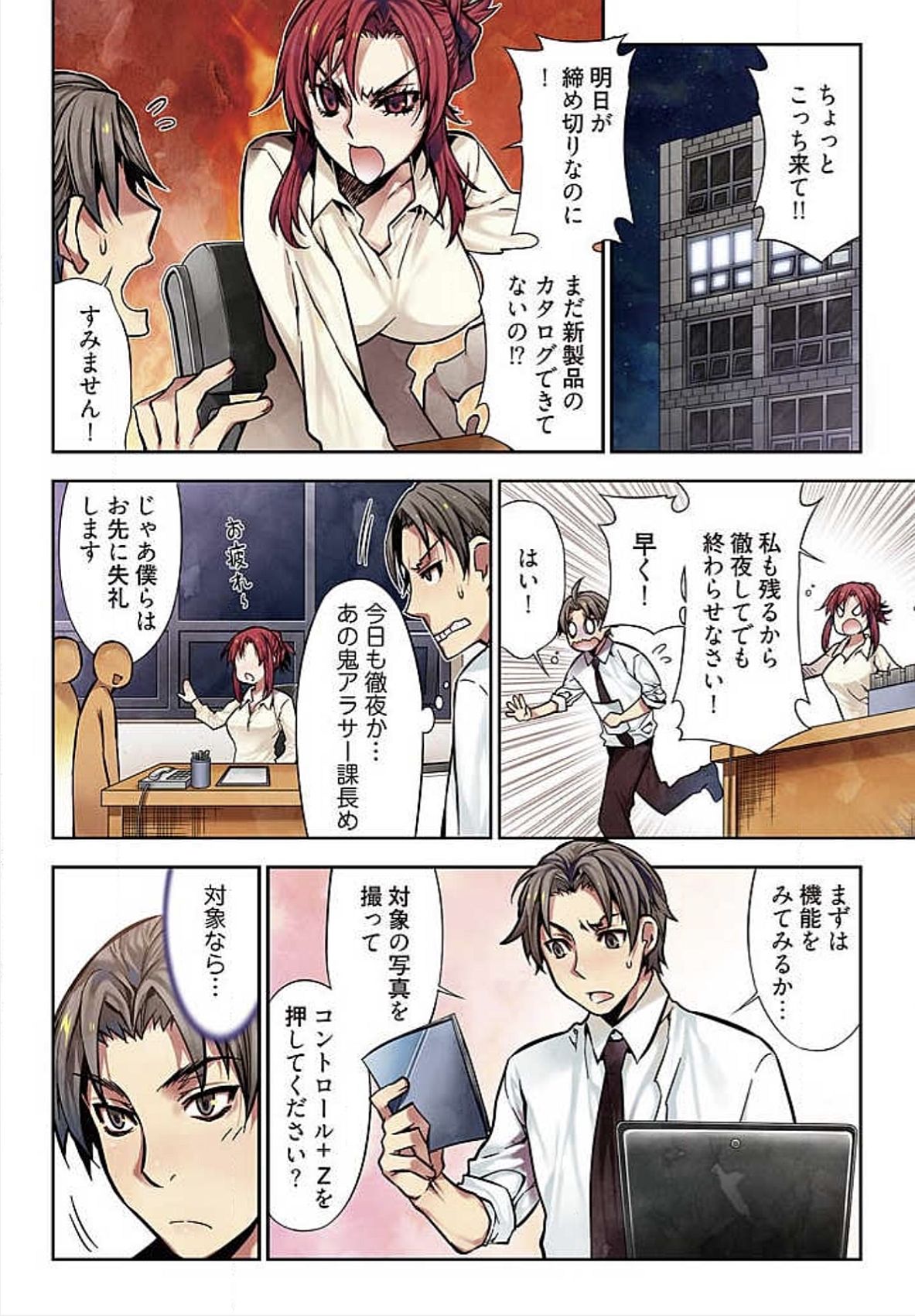 でねいガールズ〜夢のガラクタ〜【徳装番】