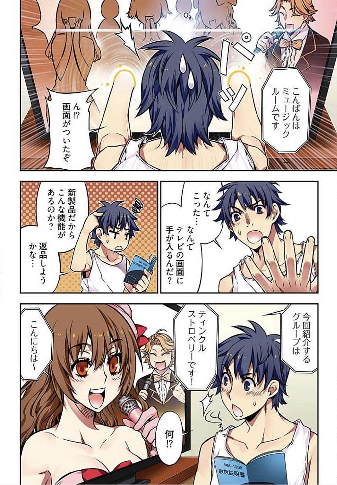 でねいガールズ〜夢のガラクタ〜【徳装番】