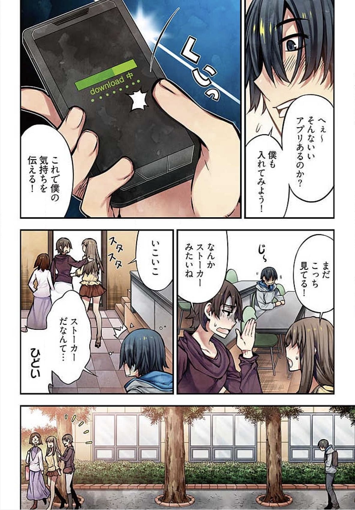 でねいガールズ〜夢のガラクタ〜【徳装番】