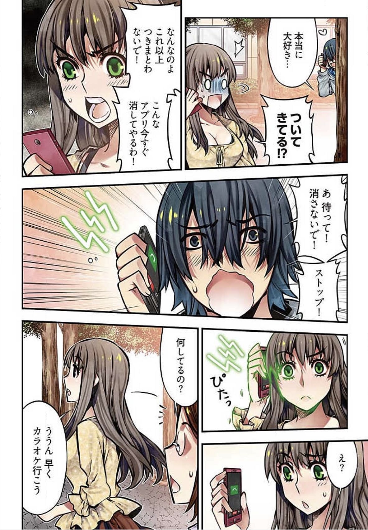 でねいガールズ〜夢のガラクタ〜【徳装番】