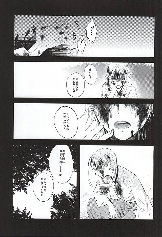 水チョウ大間月