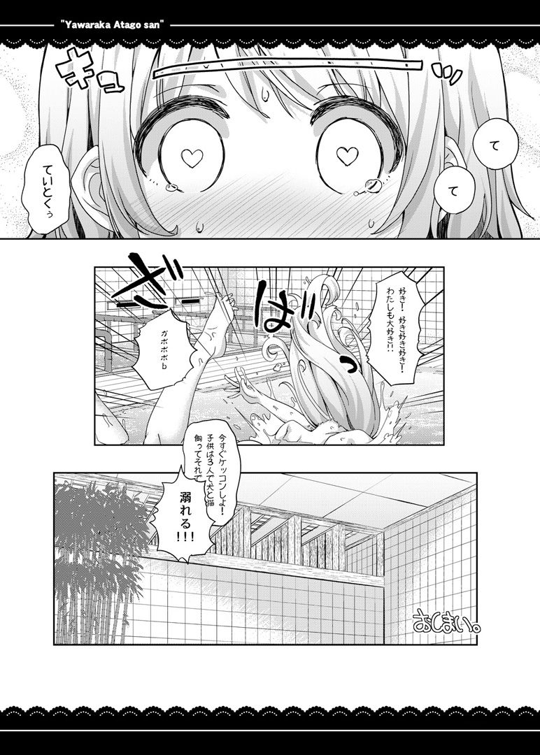 愛宕山宕山さん