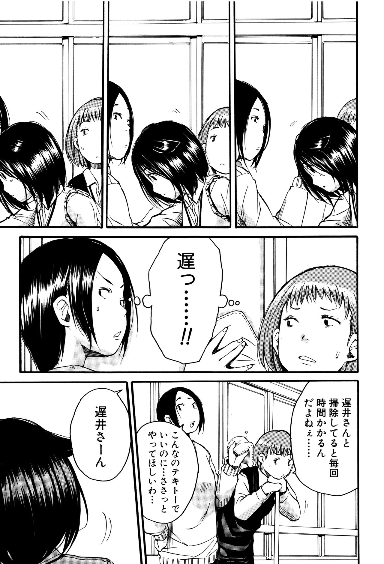 制服の奥のキモチトコ