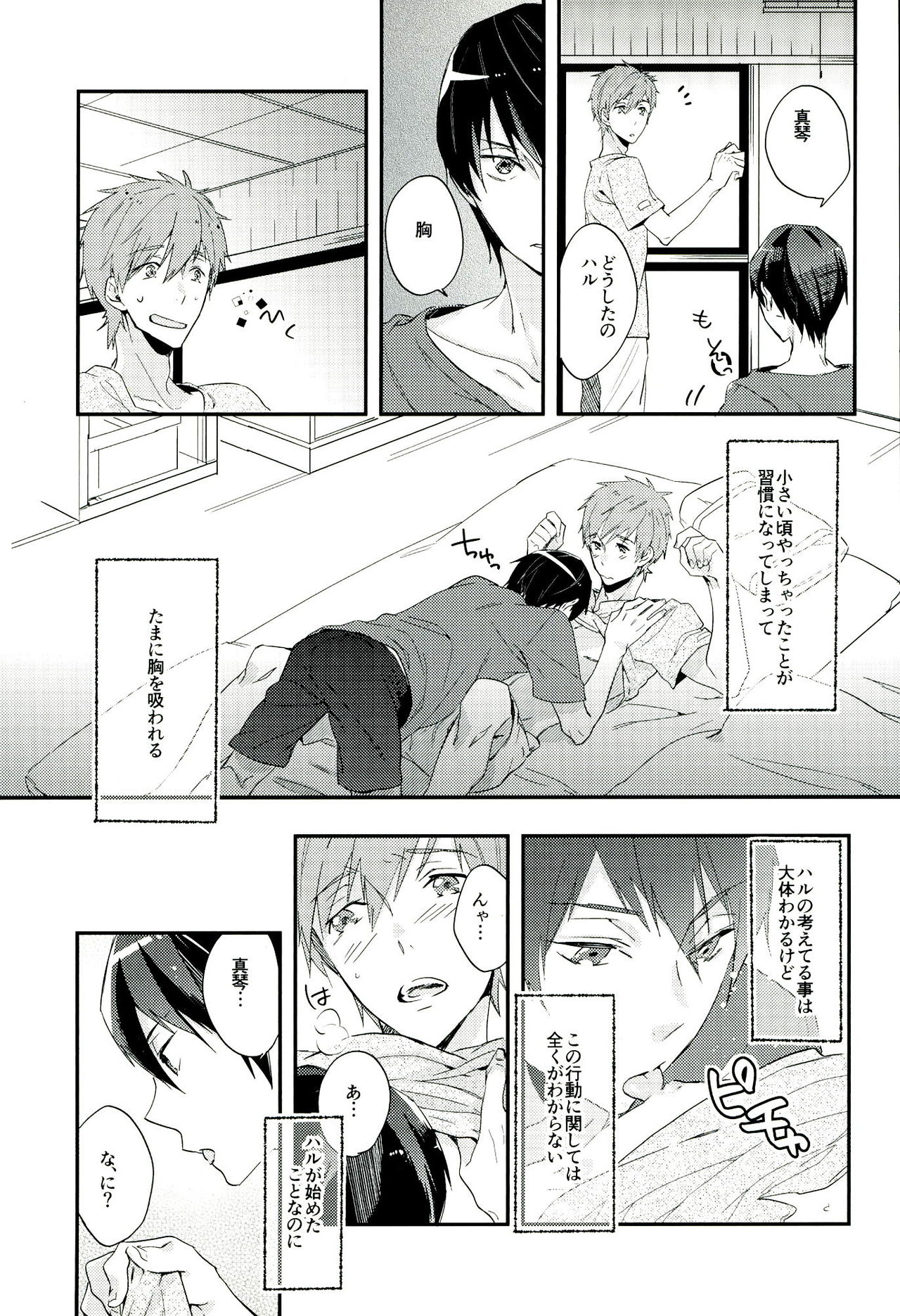 ナミノリフローティング