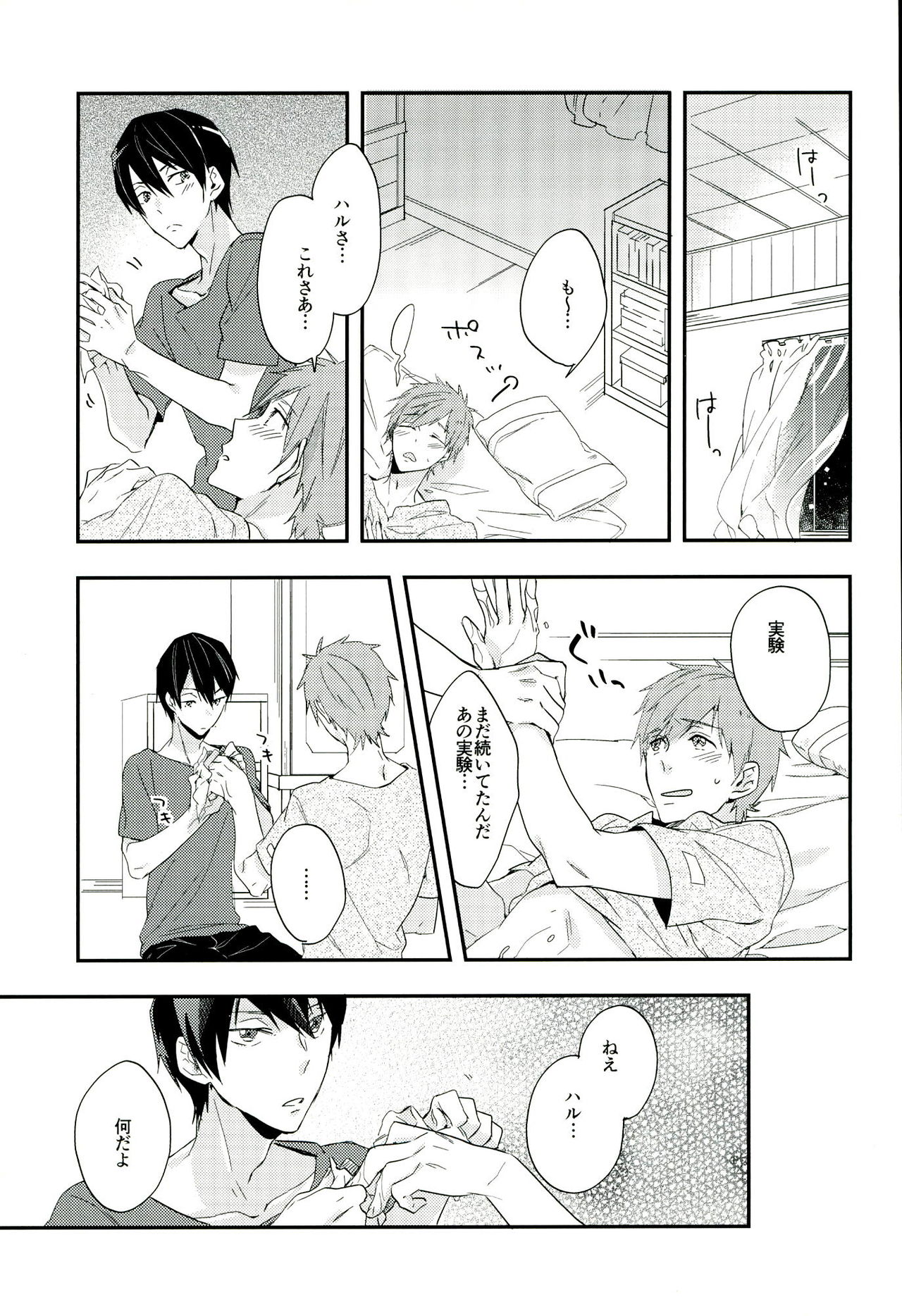 ナミノリフローティング