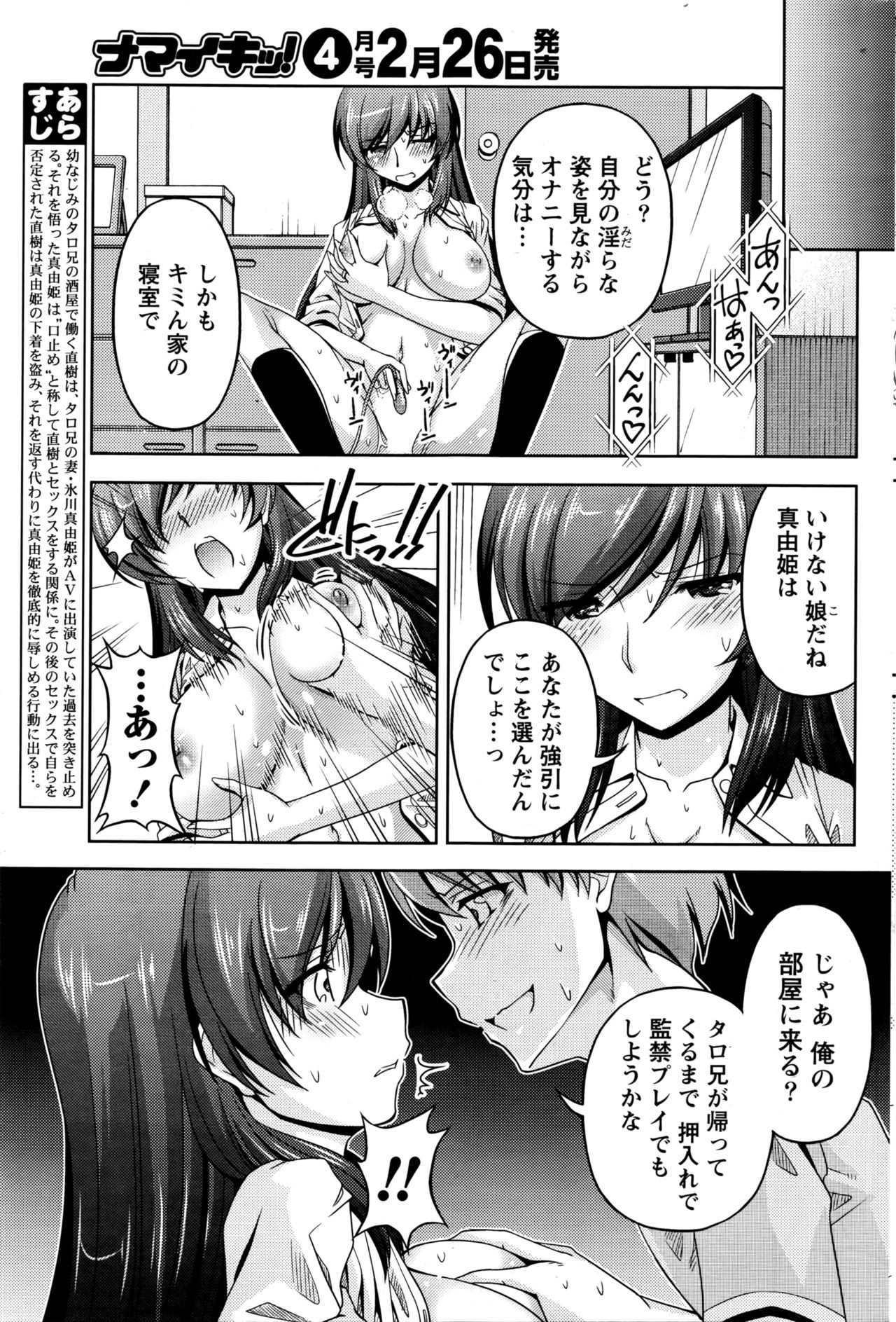 くちドームCh.1-11