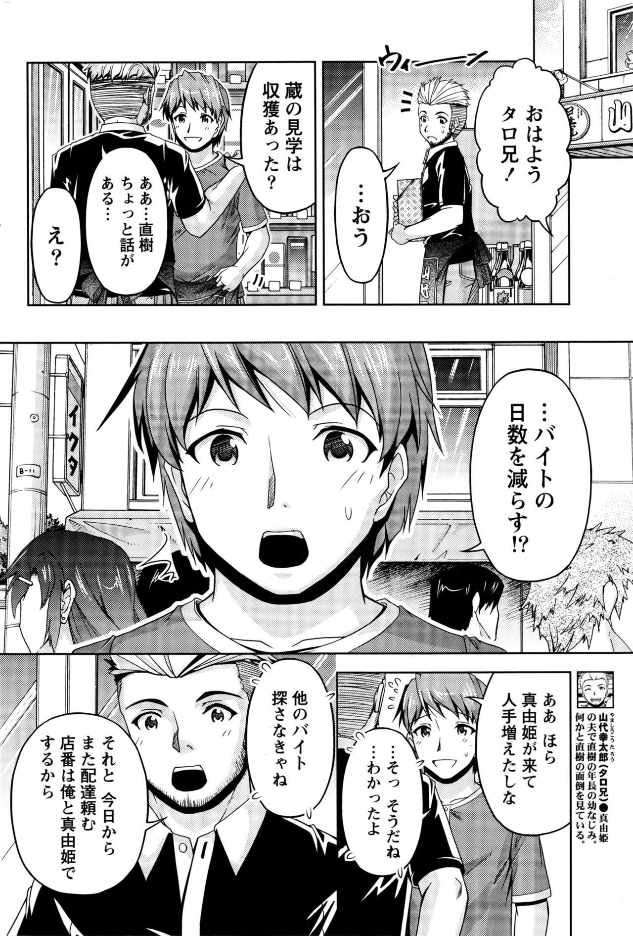 くちドームCh.1-11