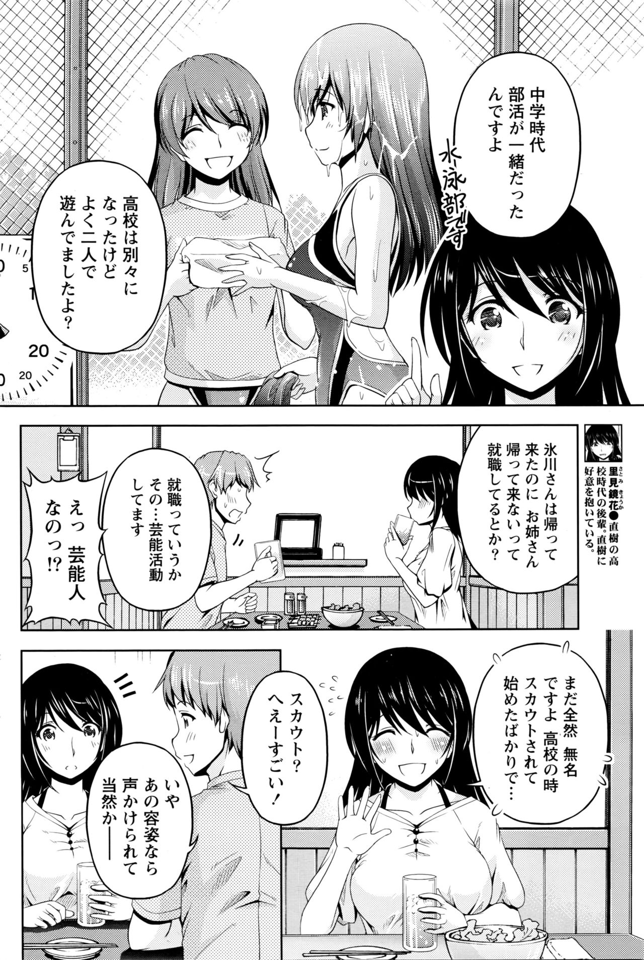 くちドームCh.1-11