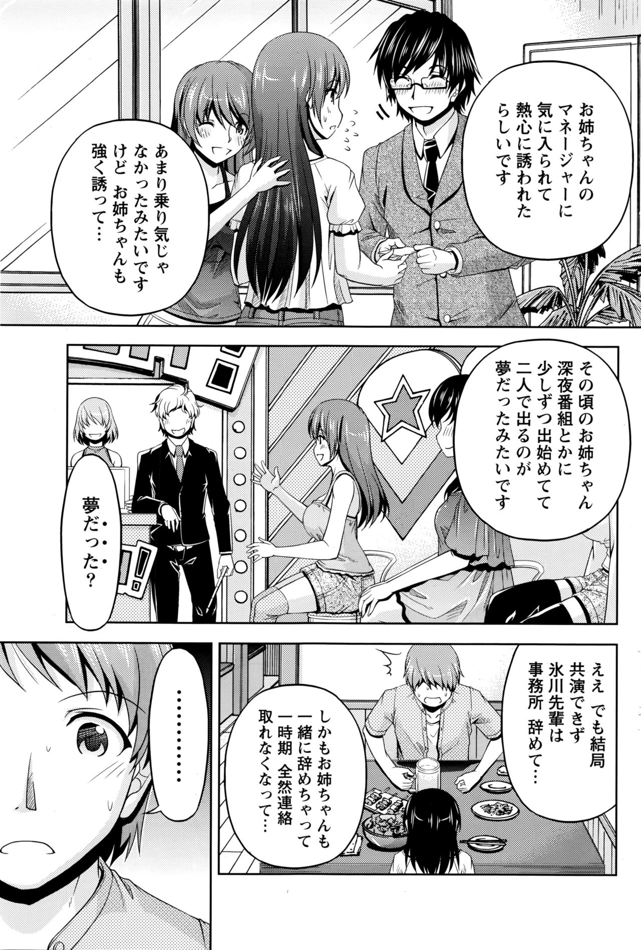 くちドームCh.1-11