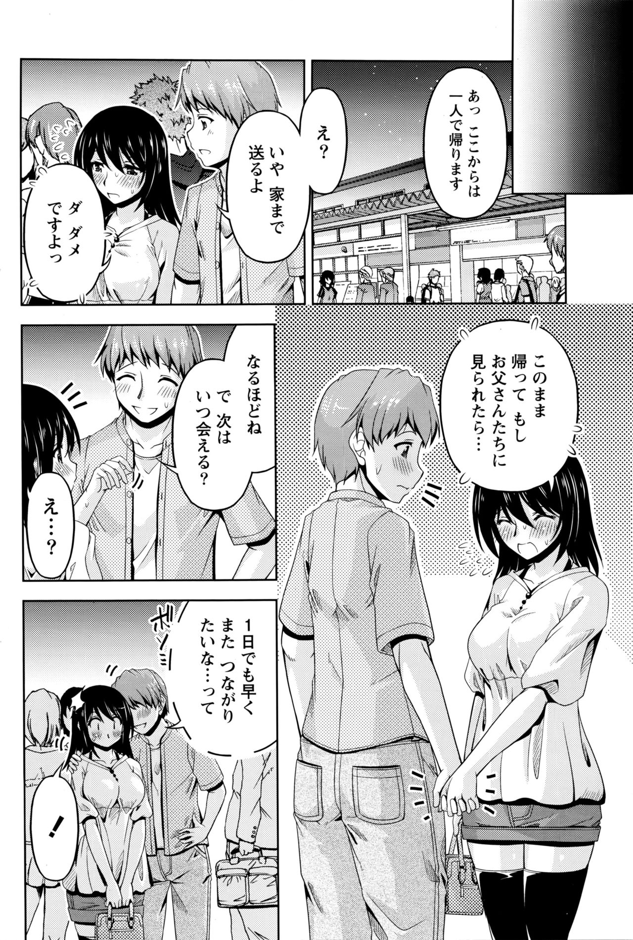 くちドームCh.1-11