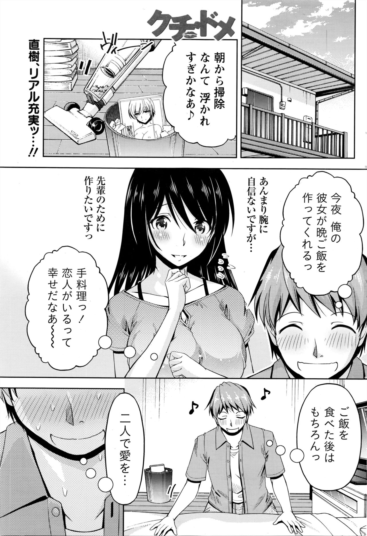 くちドームCh.1-11