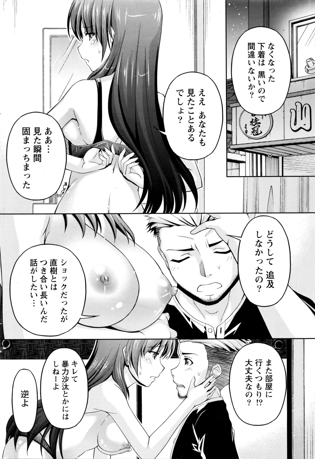 くちドームCh.1-11