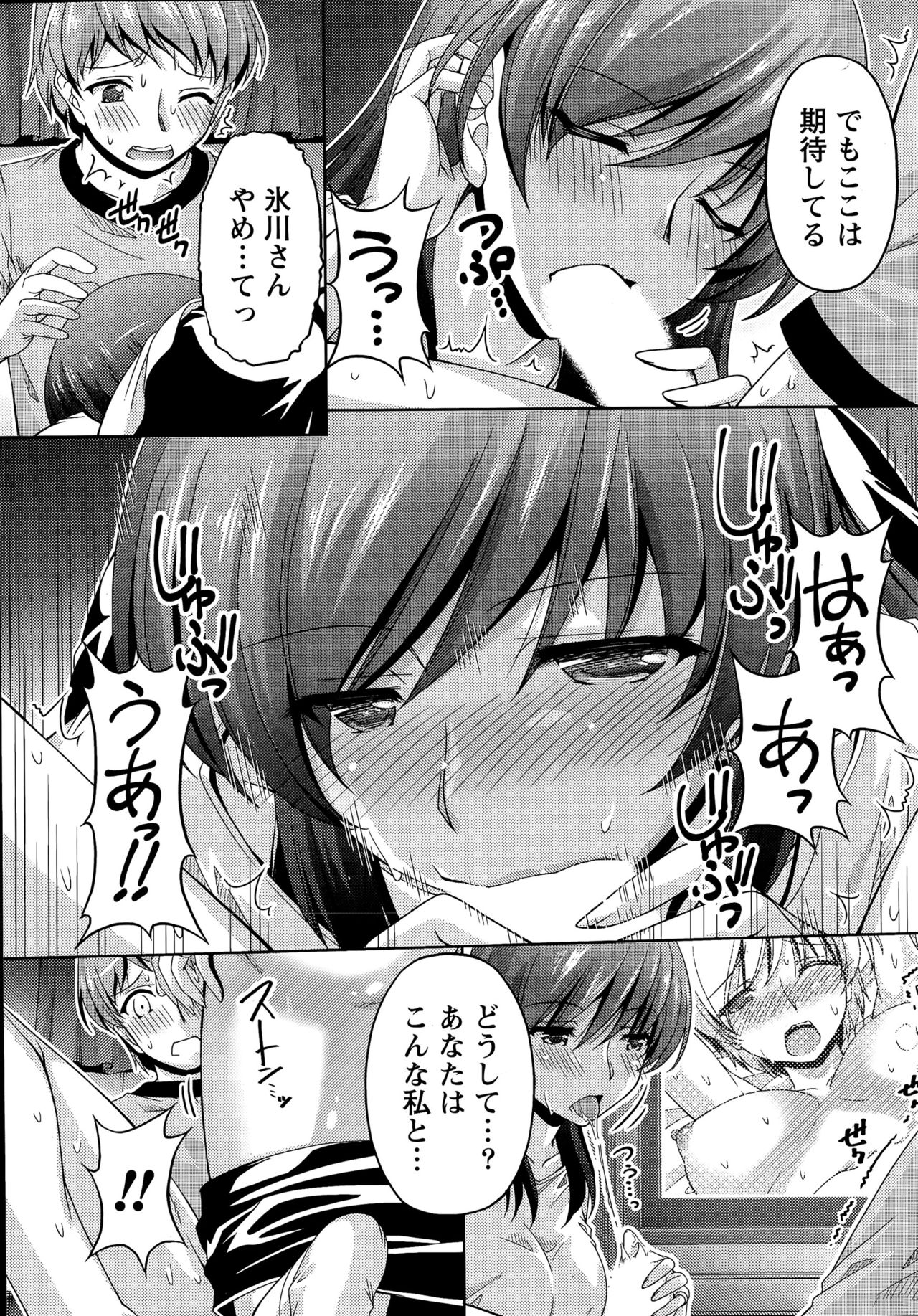 くちドームCh.1-11