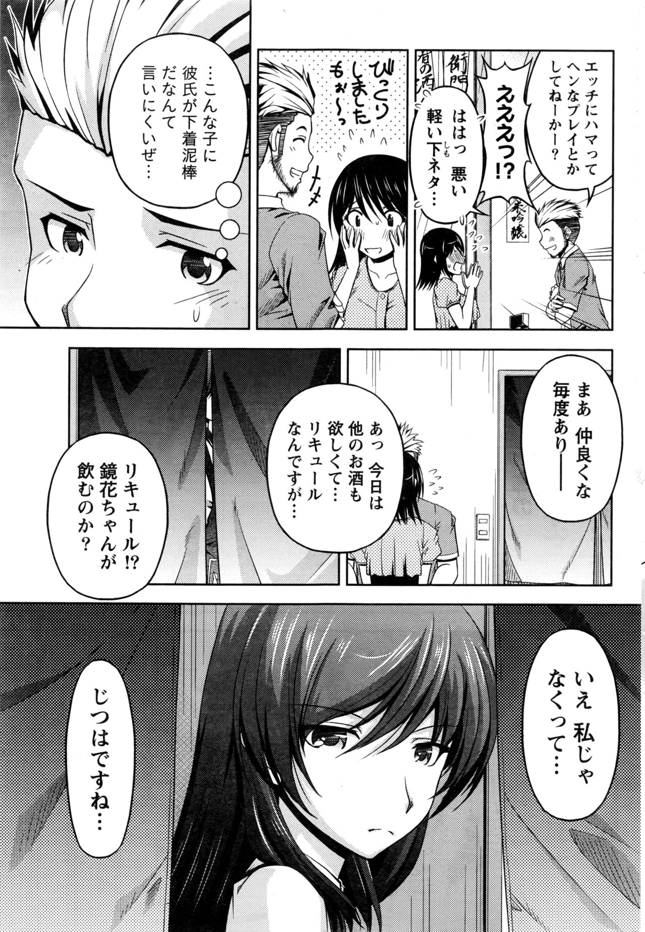 くちドームCh.1-11