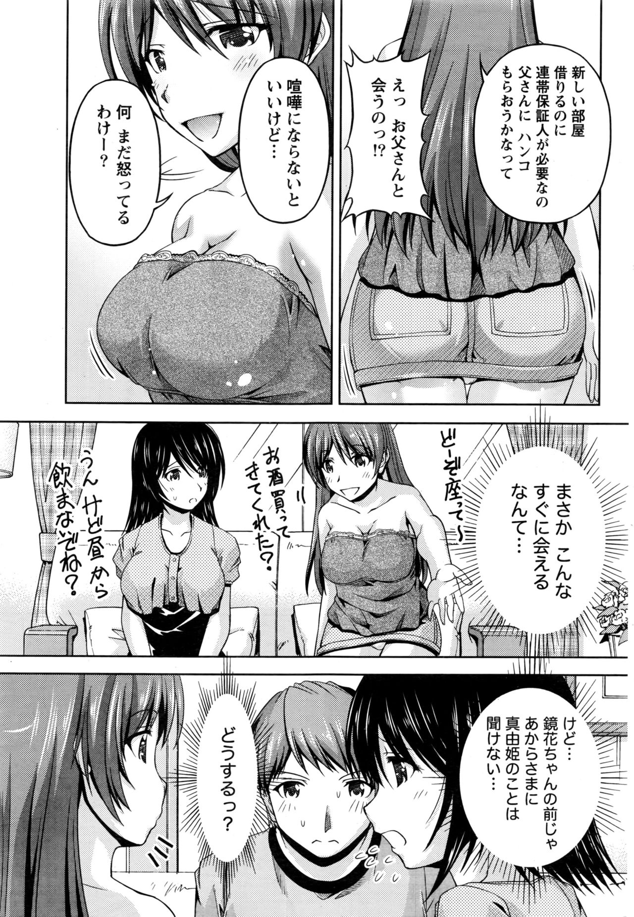 くちドームCh.1-11