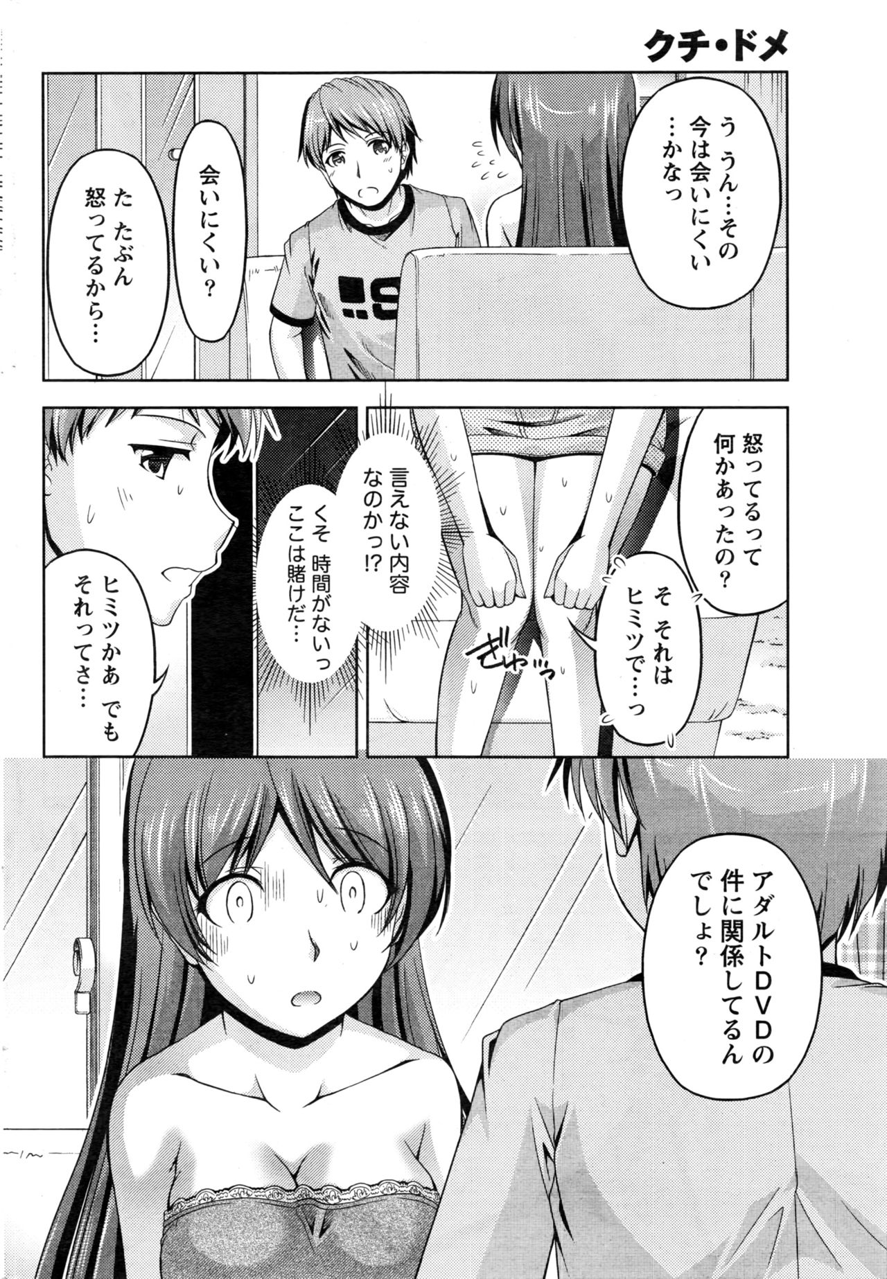 くちドームCh.1-11