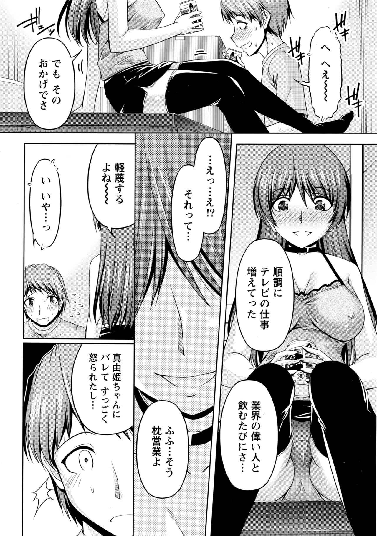 くちドームCh.1-11