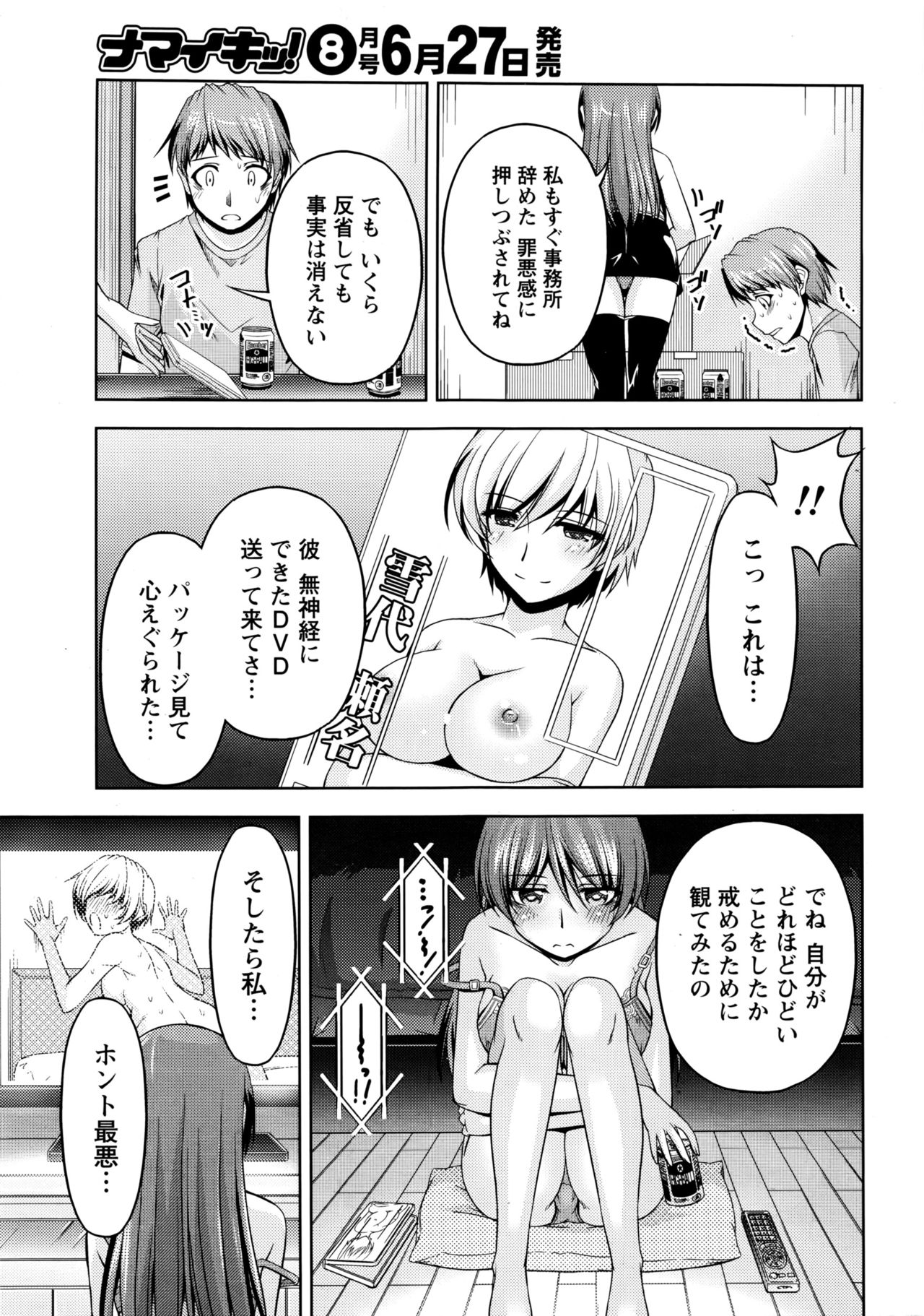 くちドームCh.1-11