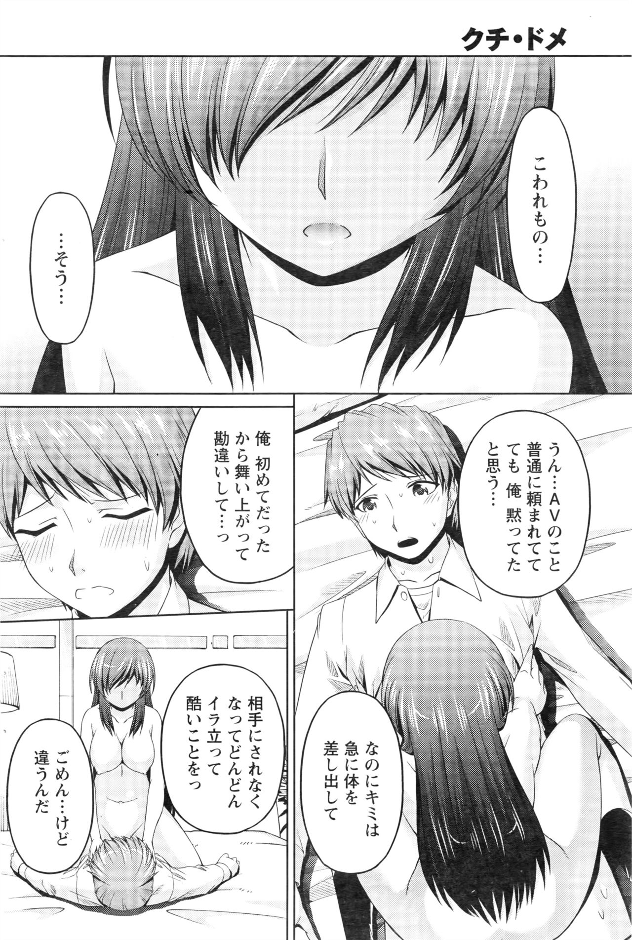 くちドームCh.1-11