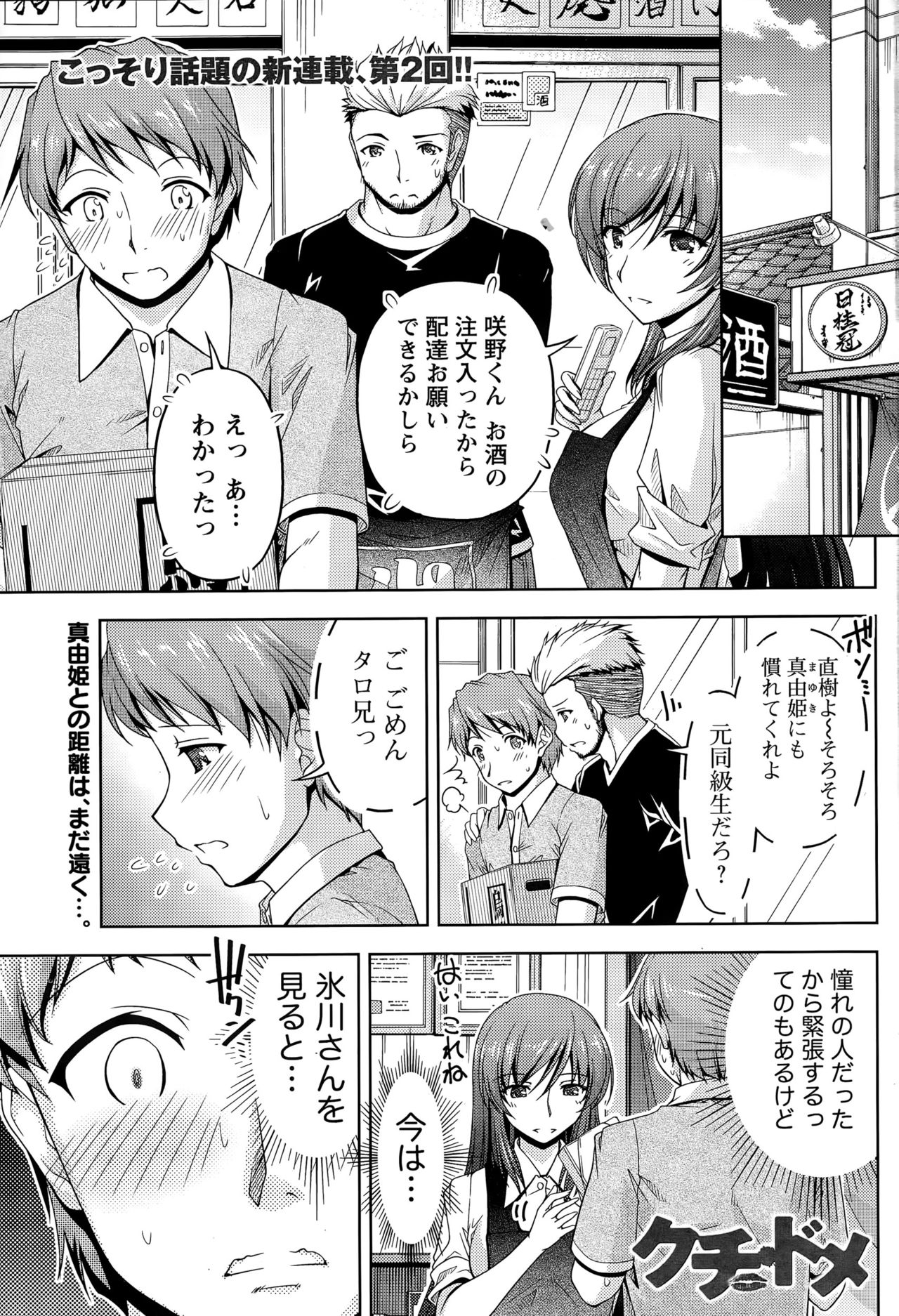 くちドームCh.1-11