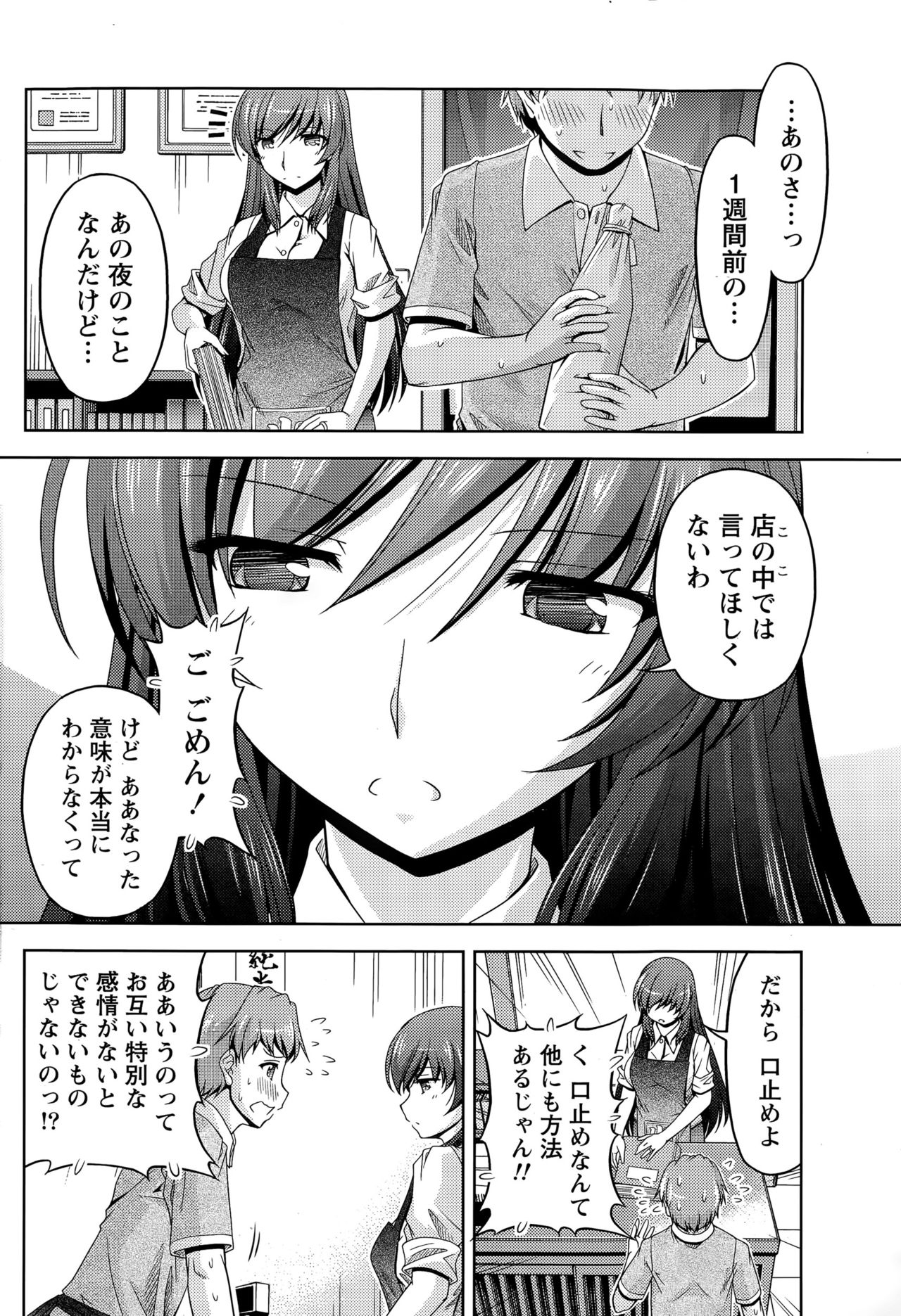 くちドームCh.1-11