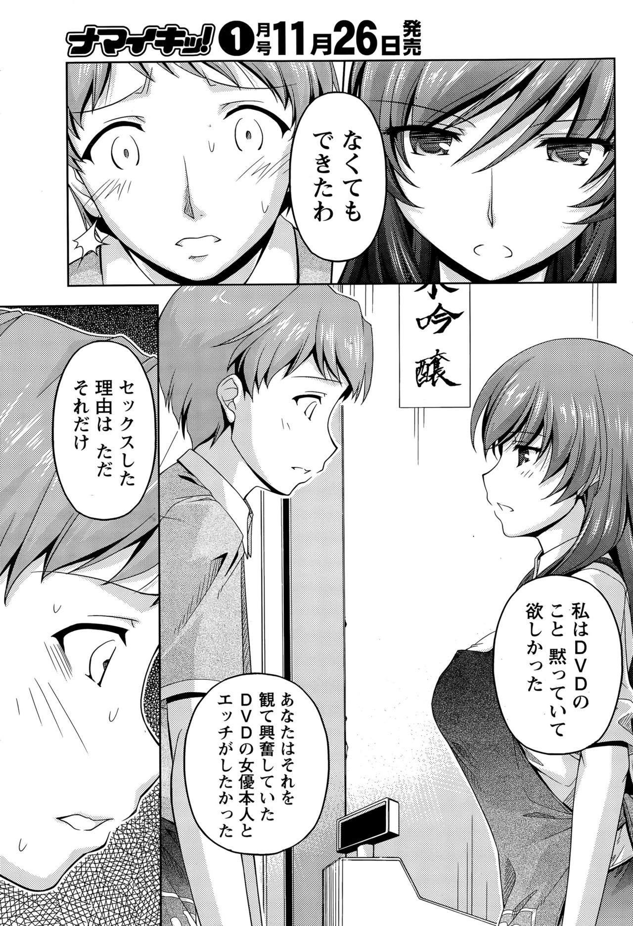 くちドームCh.1-11