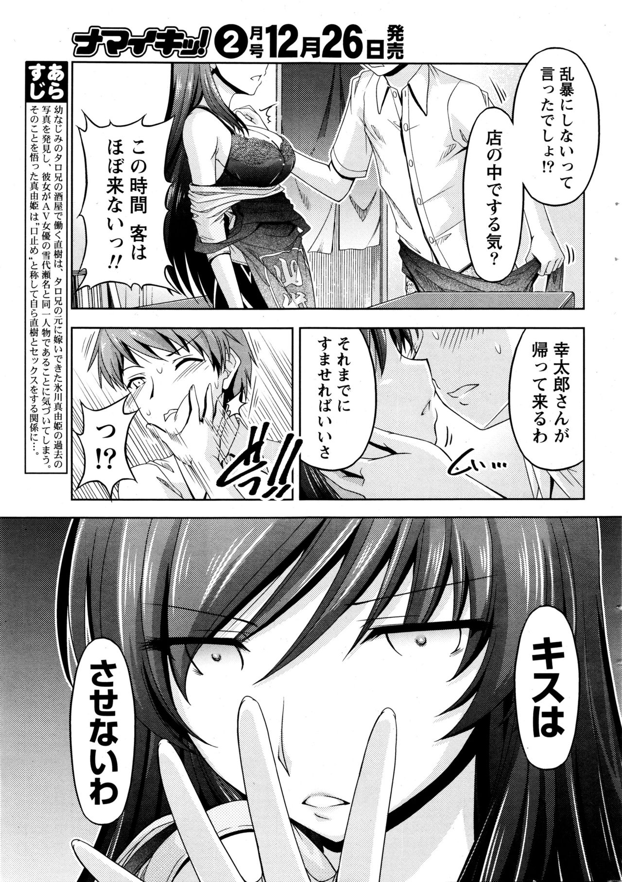 くちドームCh.1-11