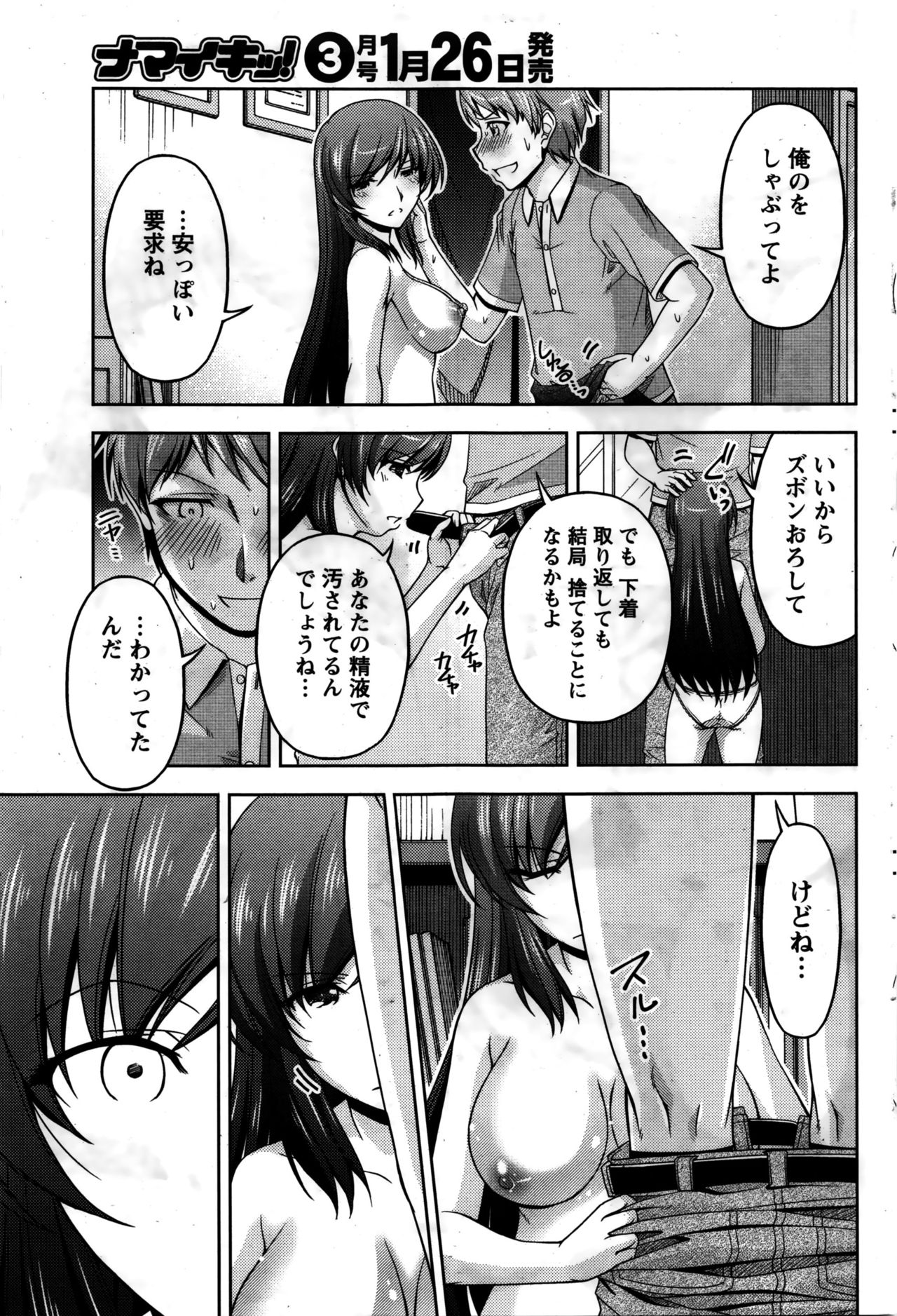 くちドームCh.1-11